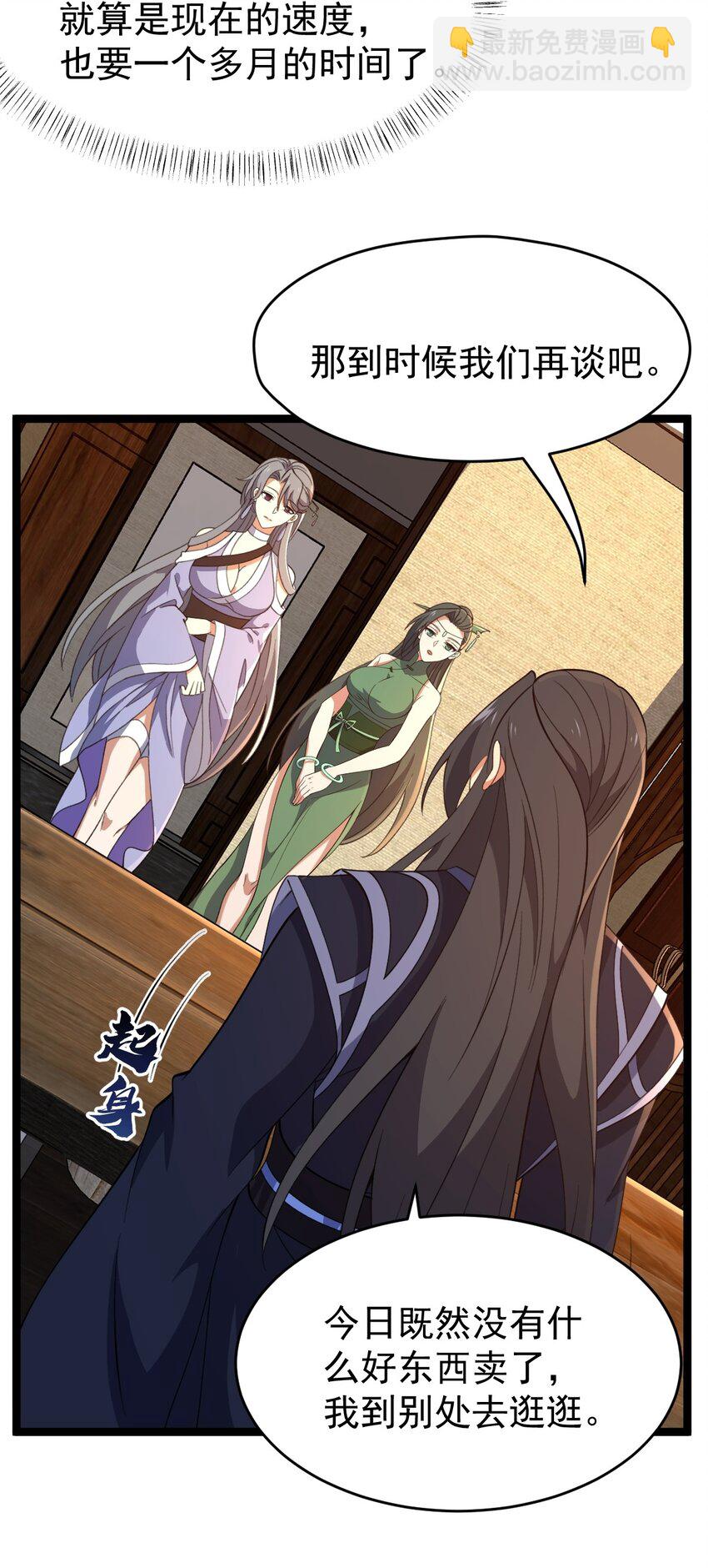 117 他的身份31