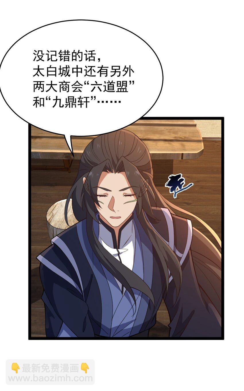 117 他的身份32