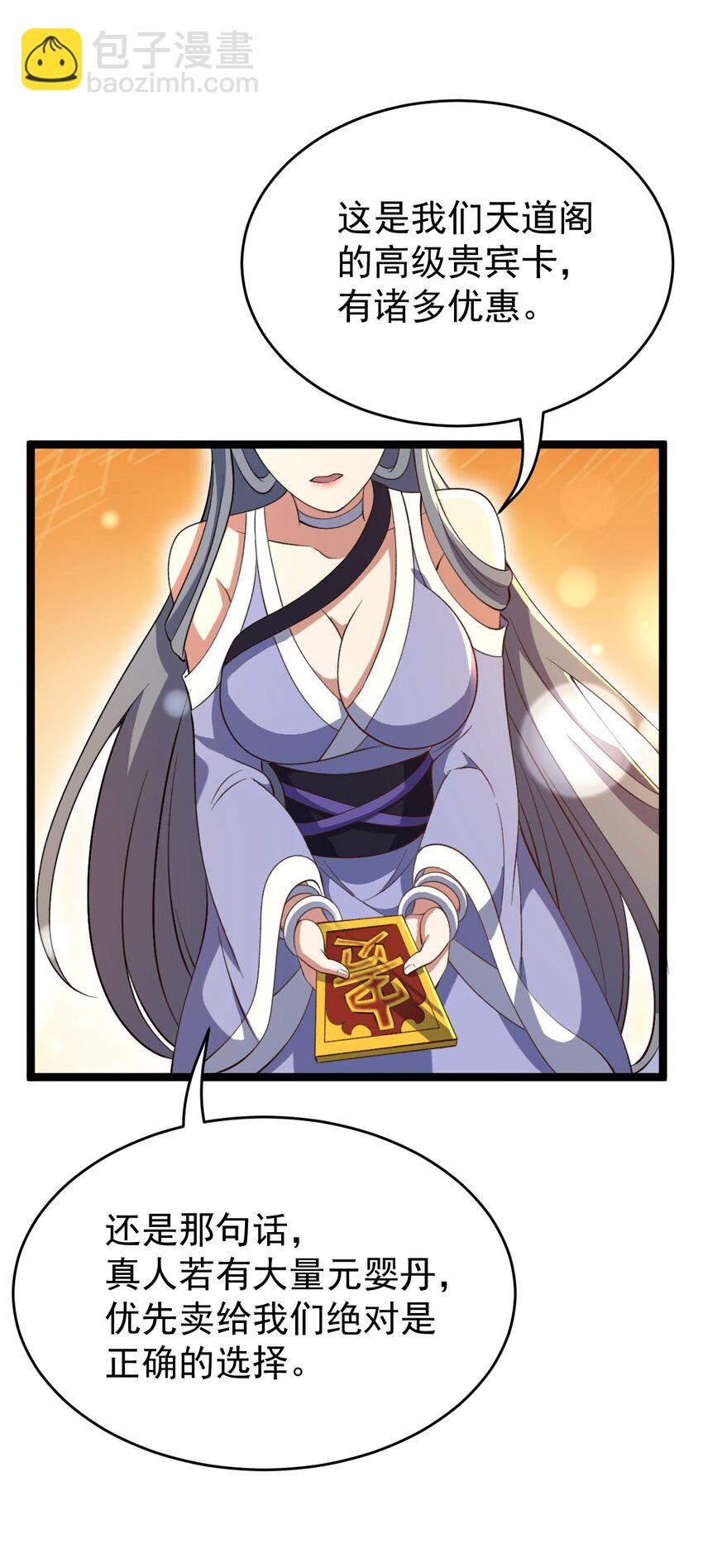 117 他的身份35