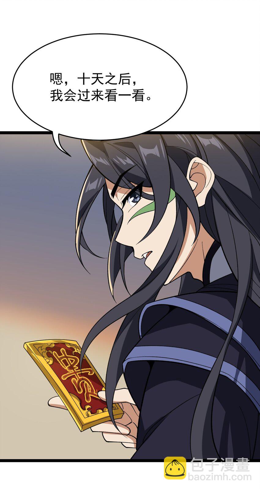 117 他的身份36
