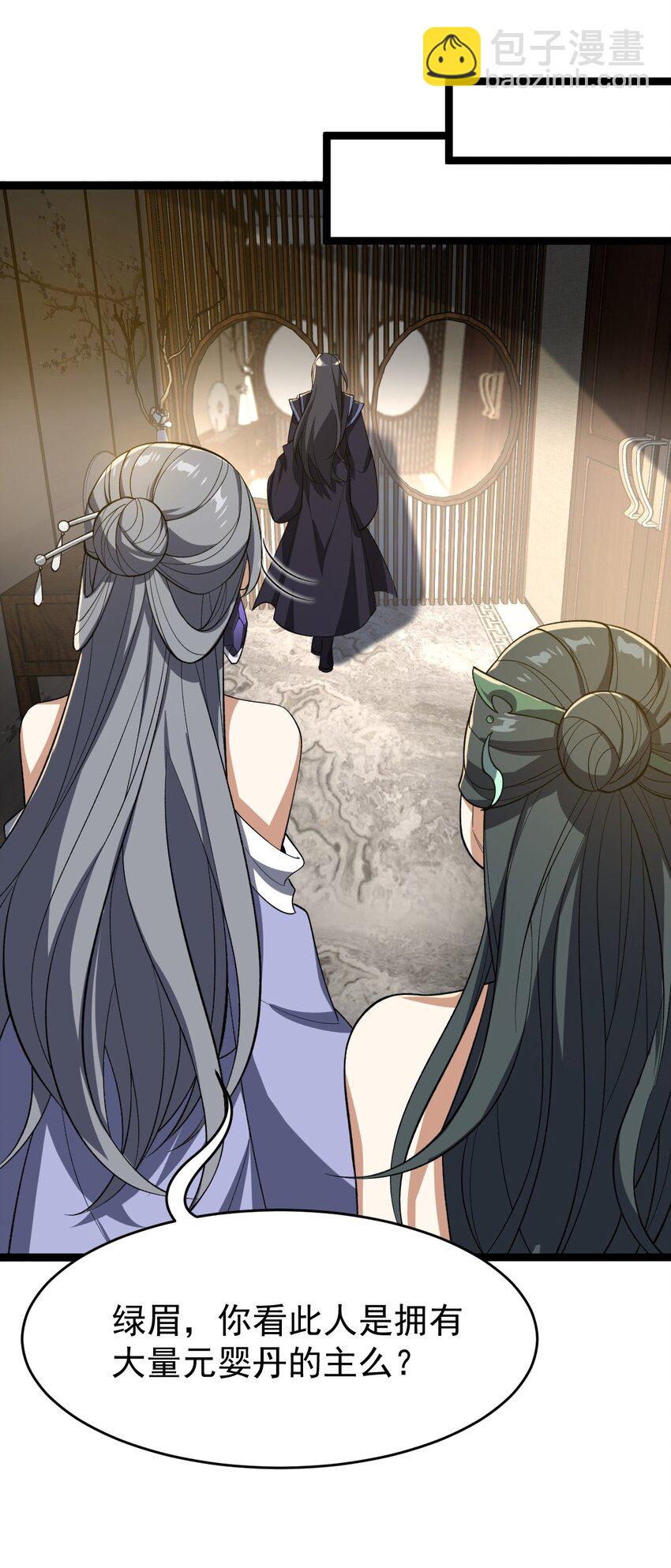 117 他的身份37