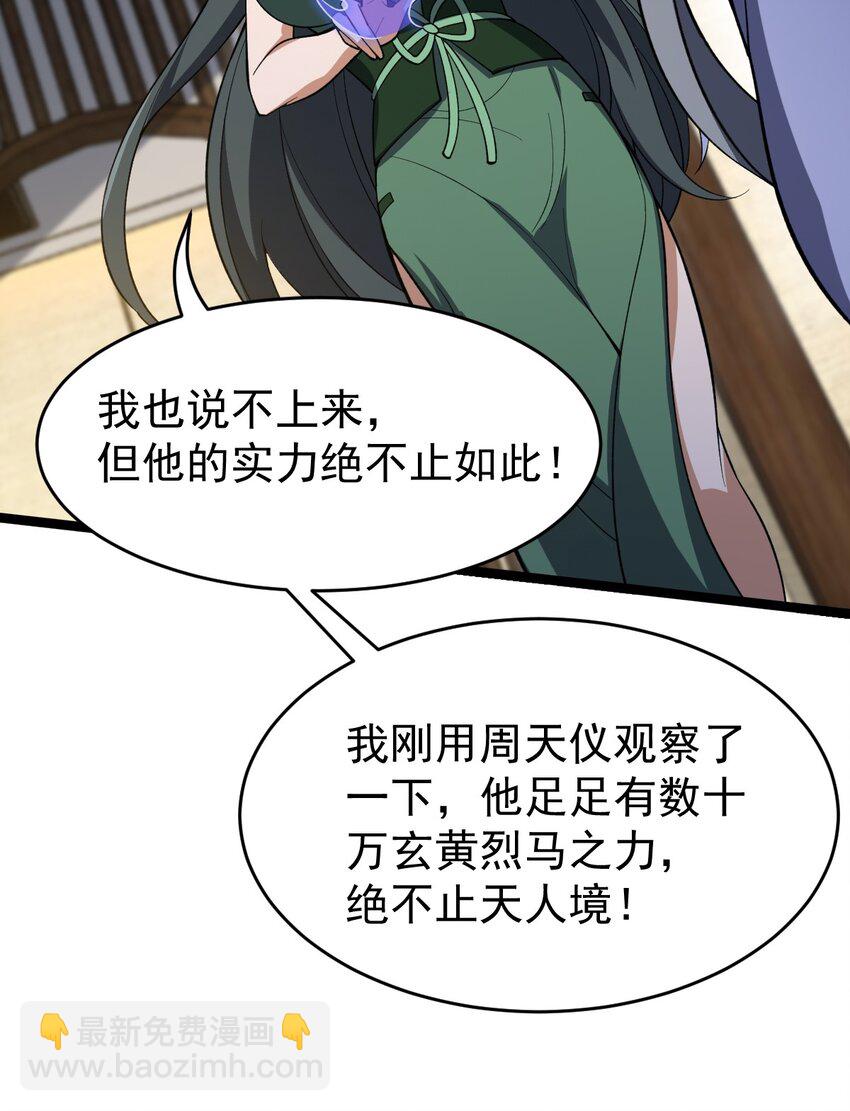 117 他的身份40