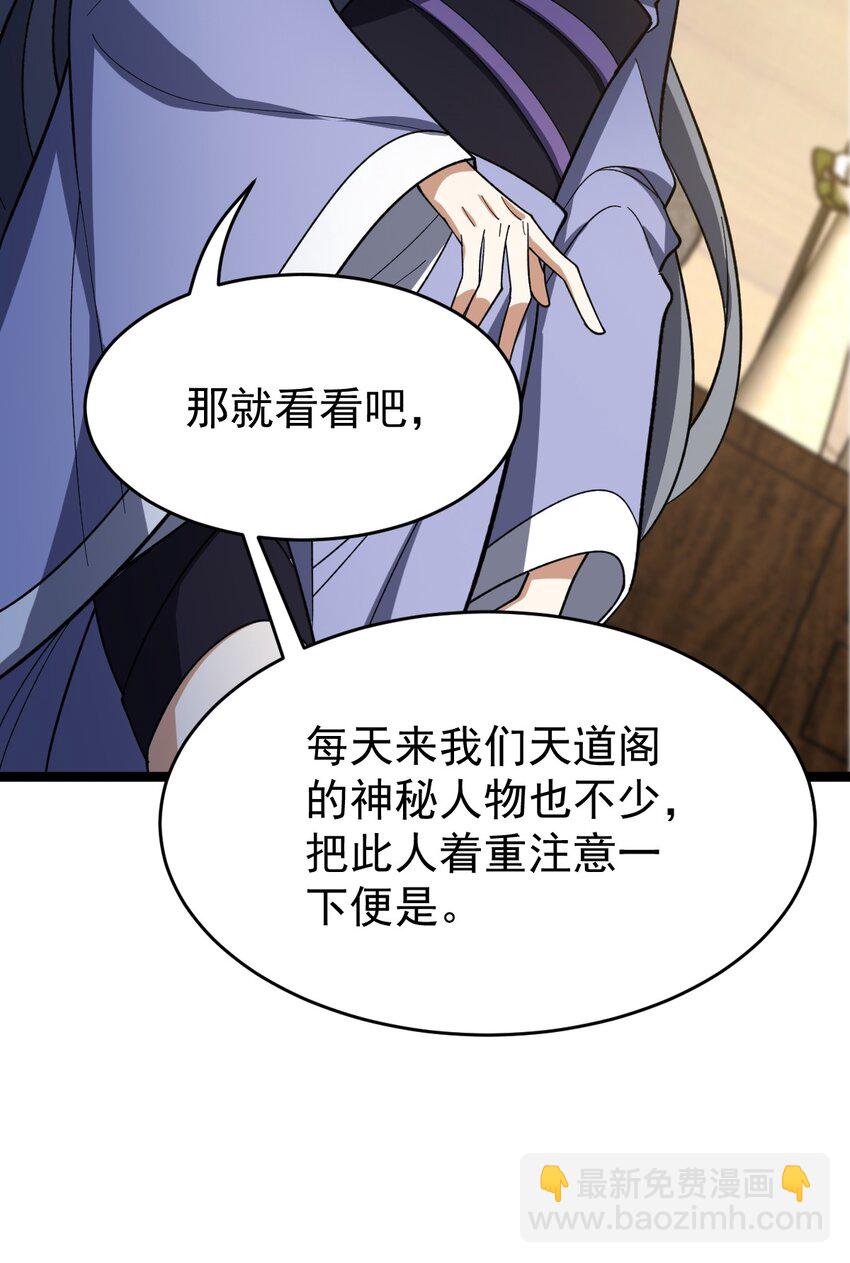 117 他的身份42
