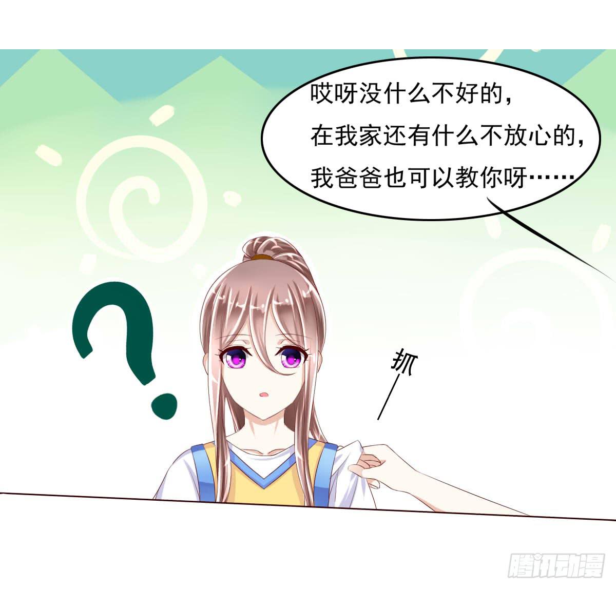 七点半来我家23