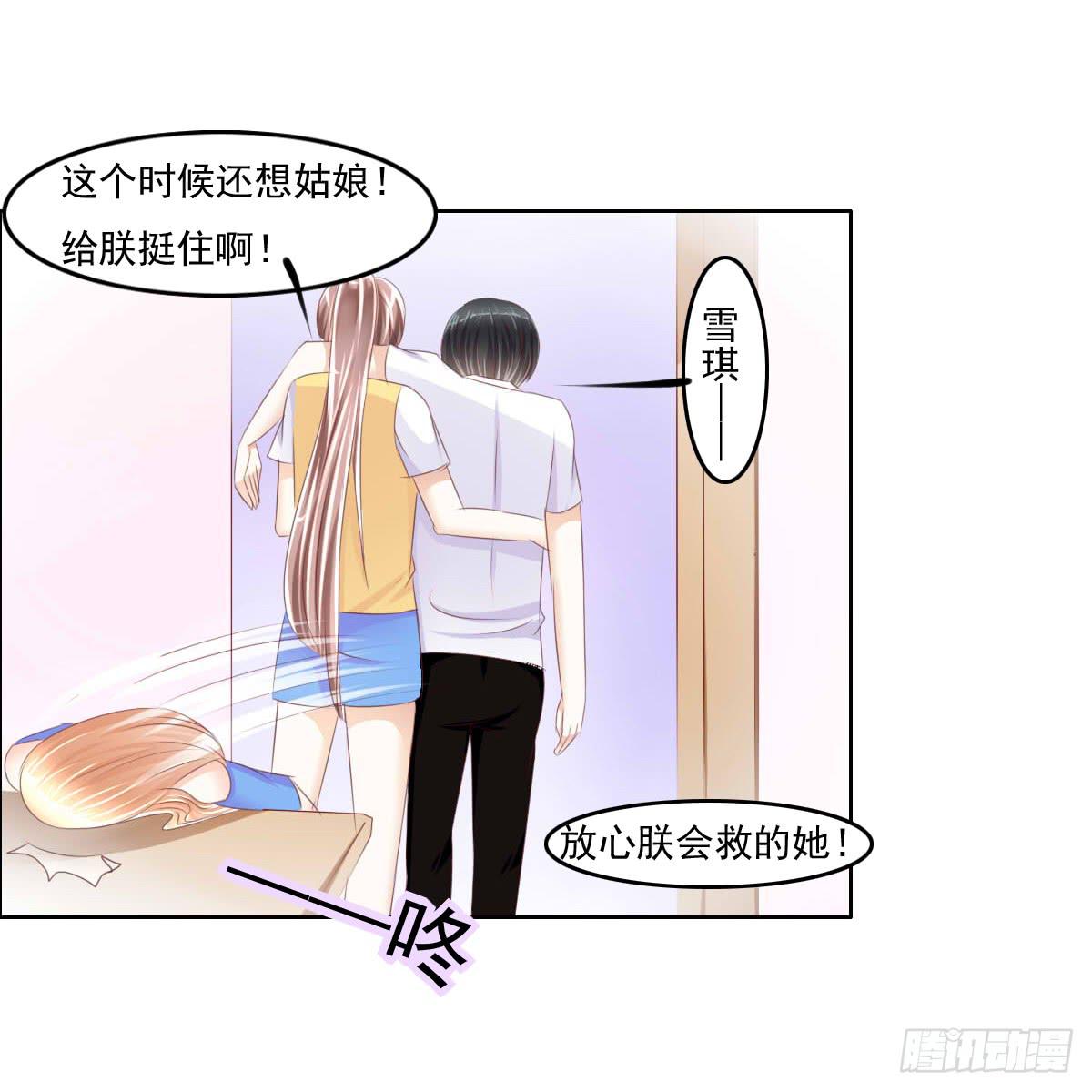 男女授受不亲知道吗26