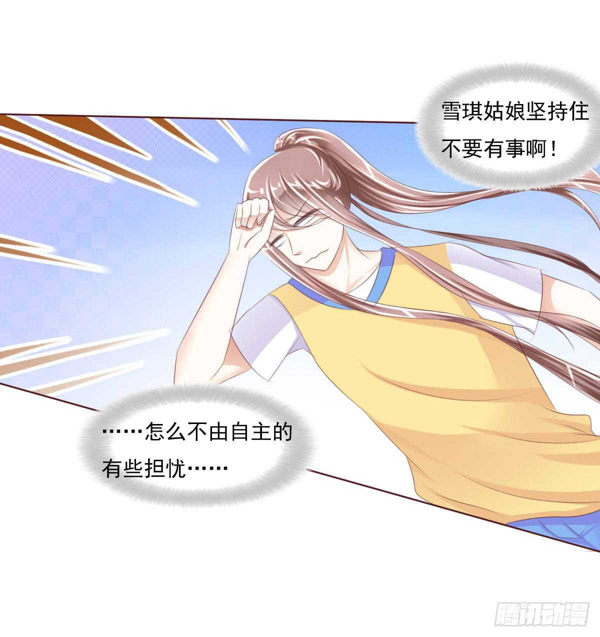 男女授受不亲知道吗27