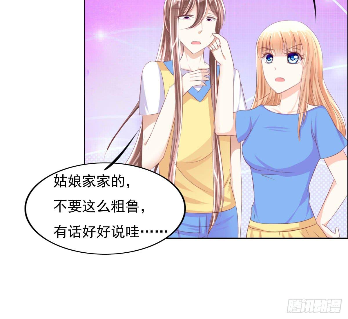 男女授受不亲知道吗46