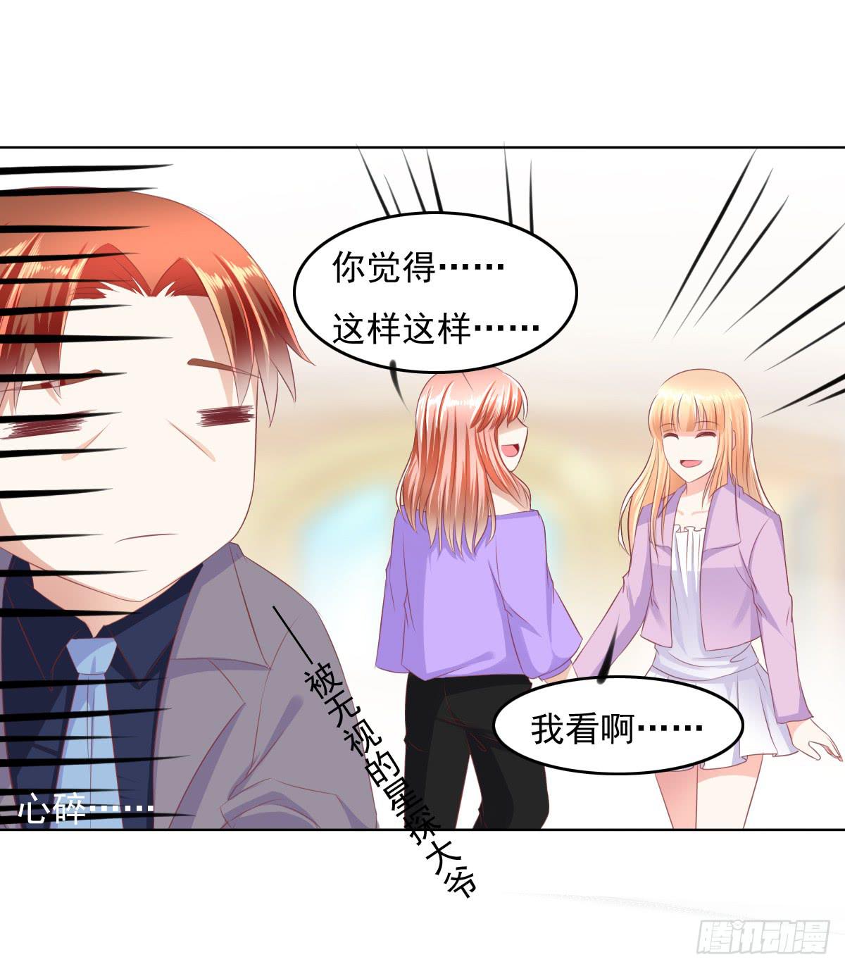 自食其果知道不？30