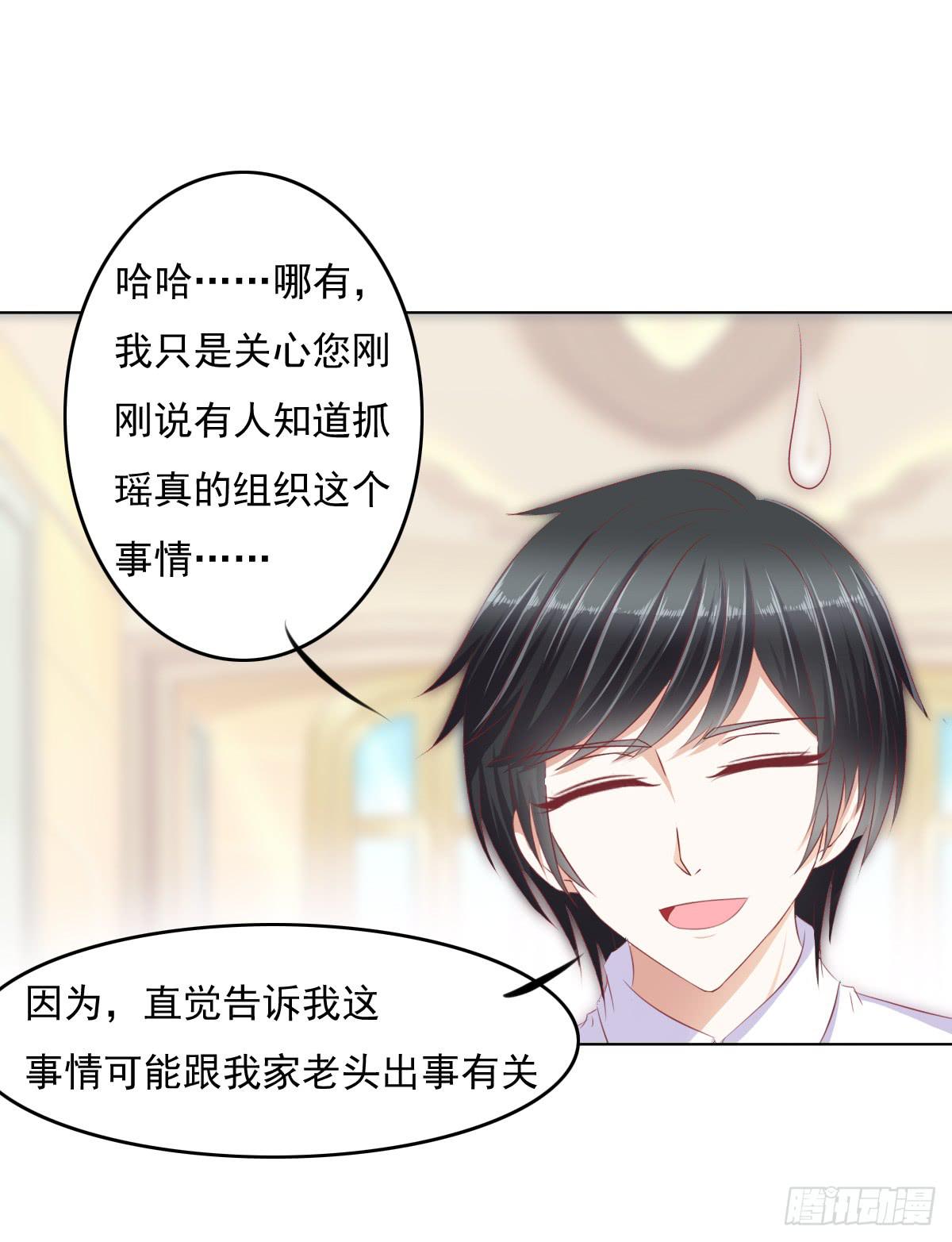 自食其果知道不？33