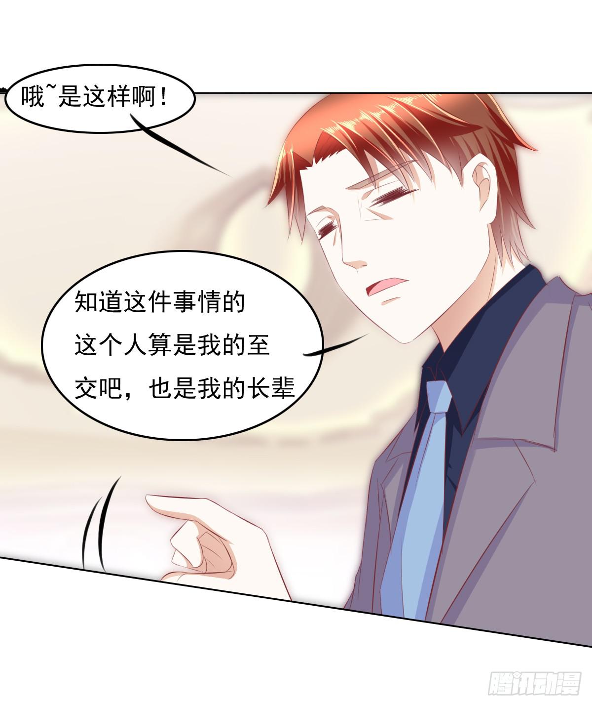 自食其果知道不？34