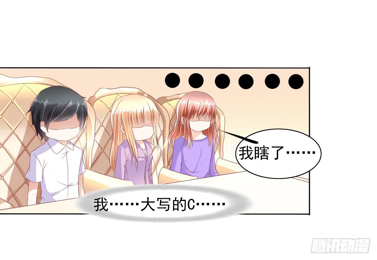 自食其果知道不？40