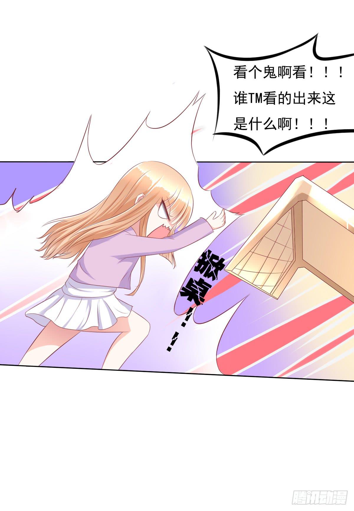 自食其果知道不？41