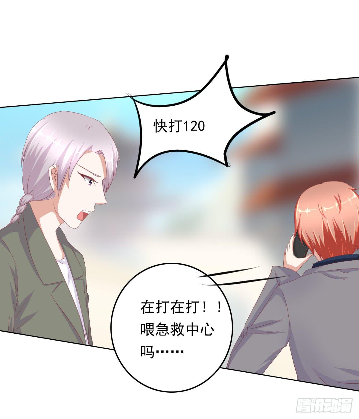 阴谋？ 意外？18