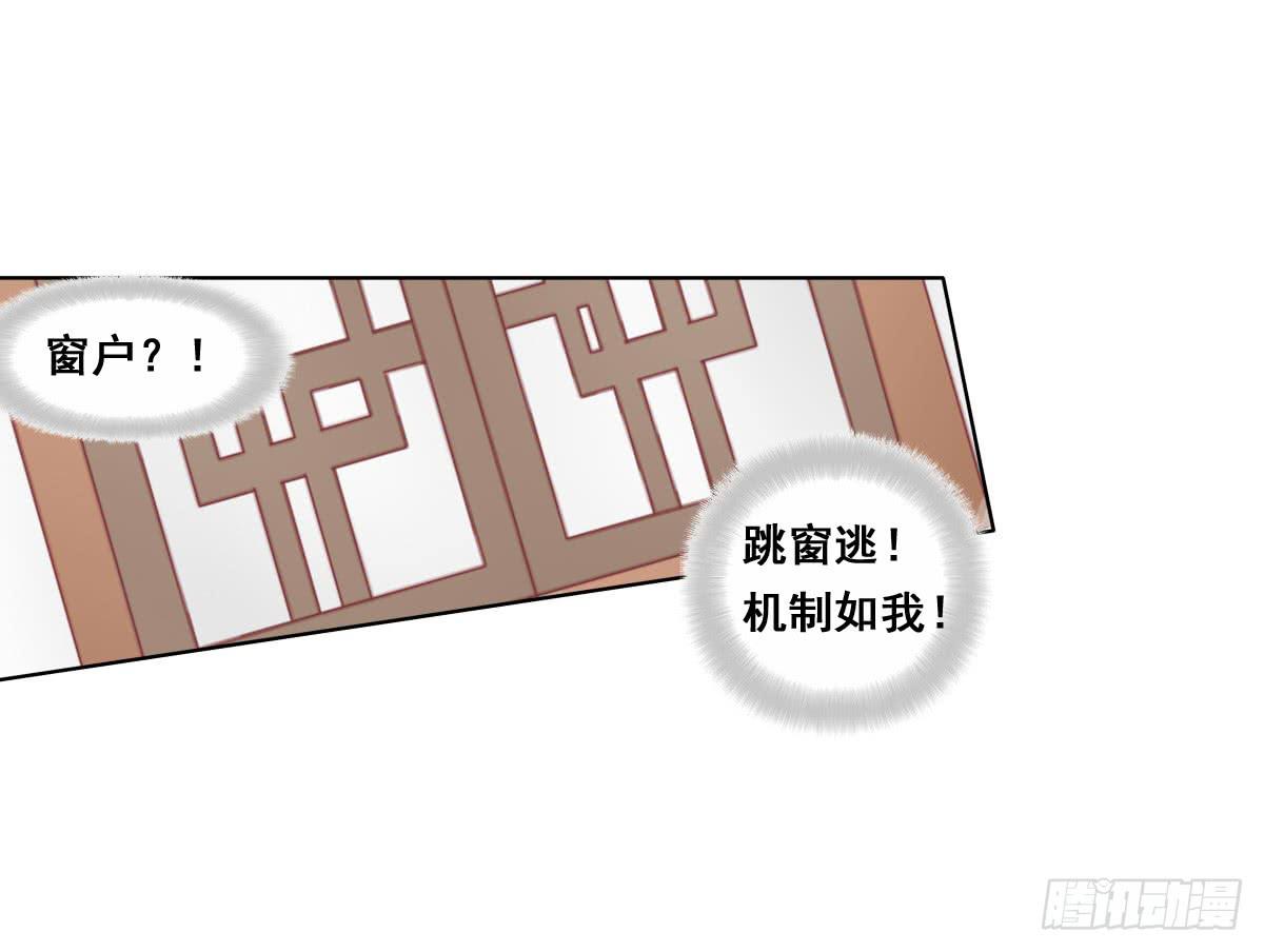 阴谋？ 意外？21
