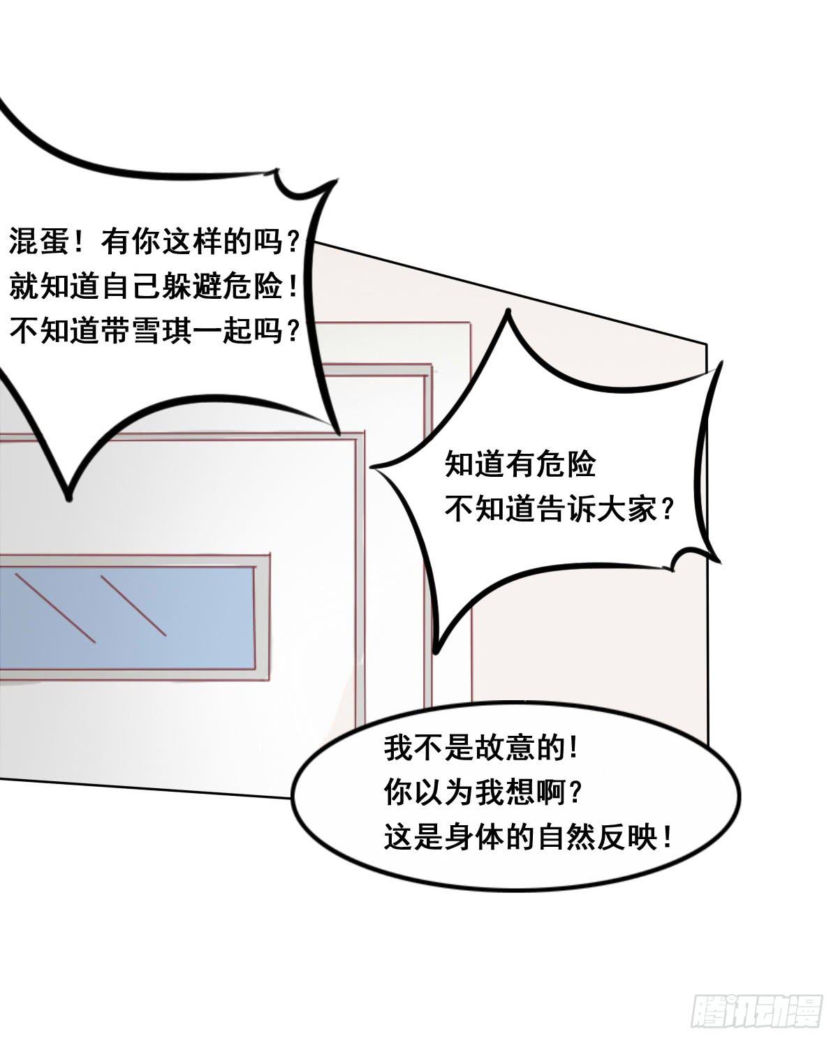 阴谋？ 意外？27