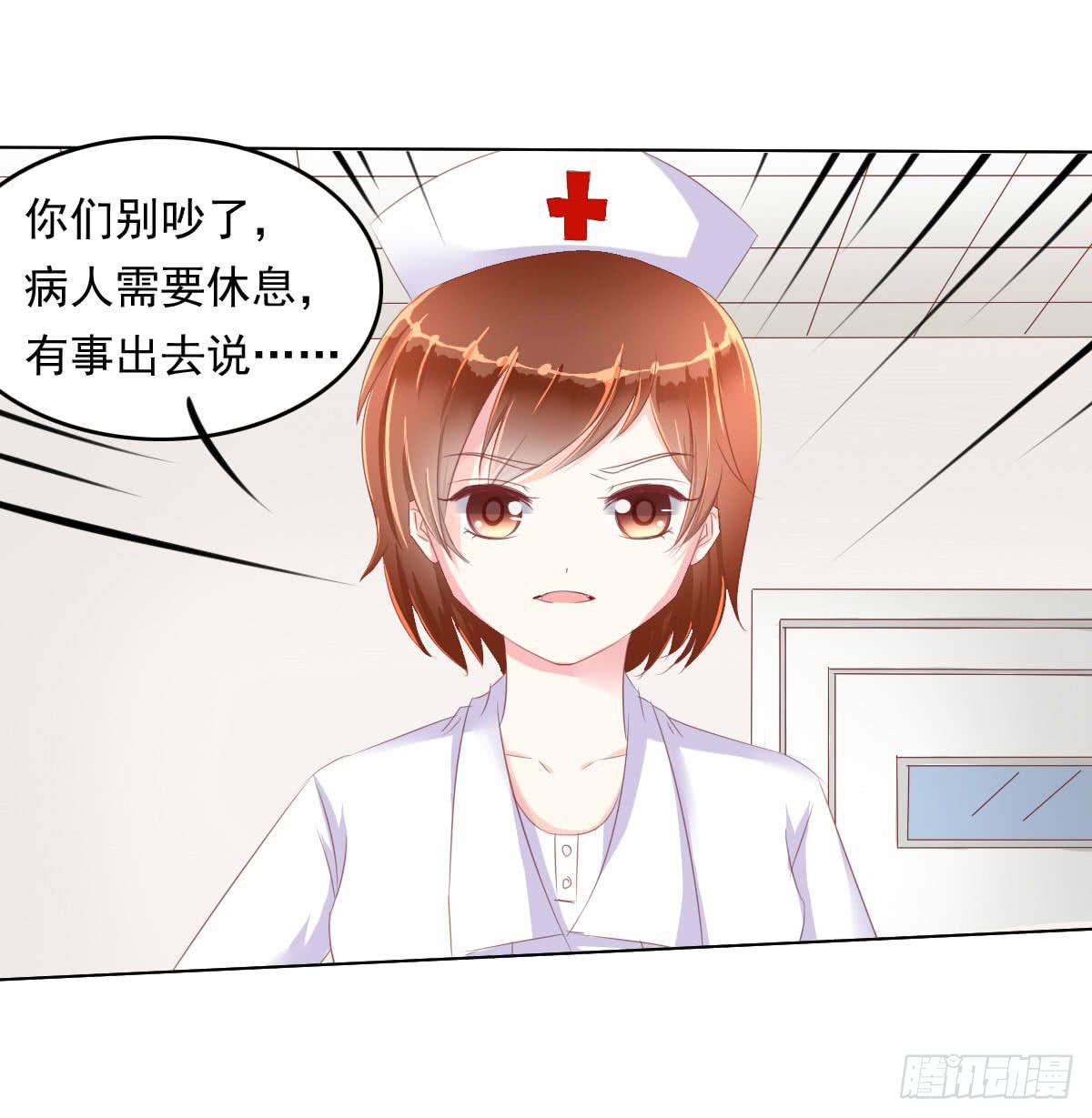 阴谋？ 意外？28