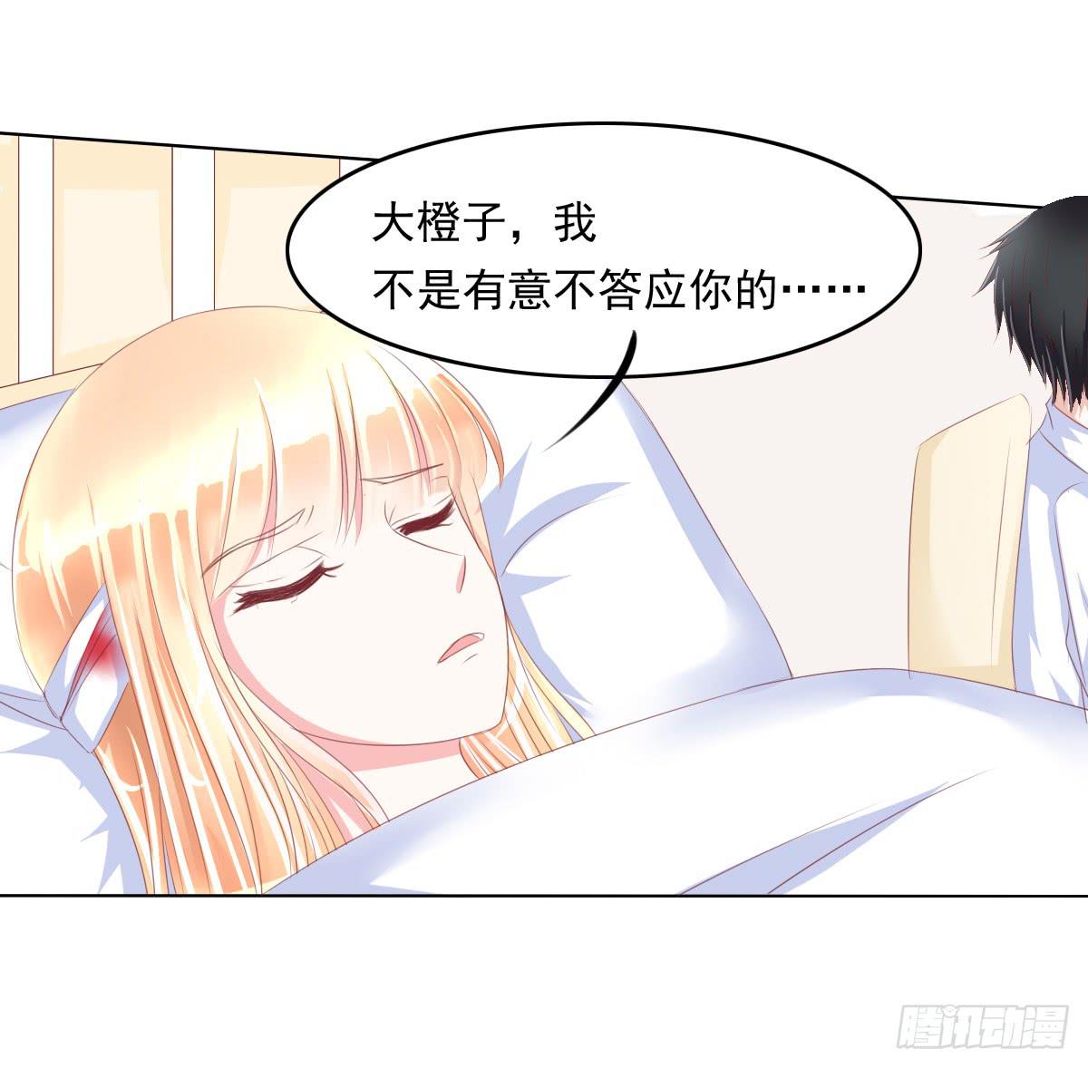 阴谋？ 意外？31