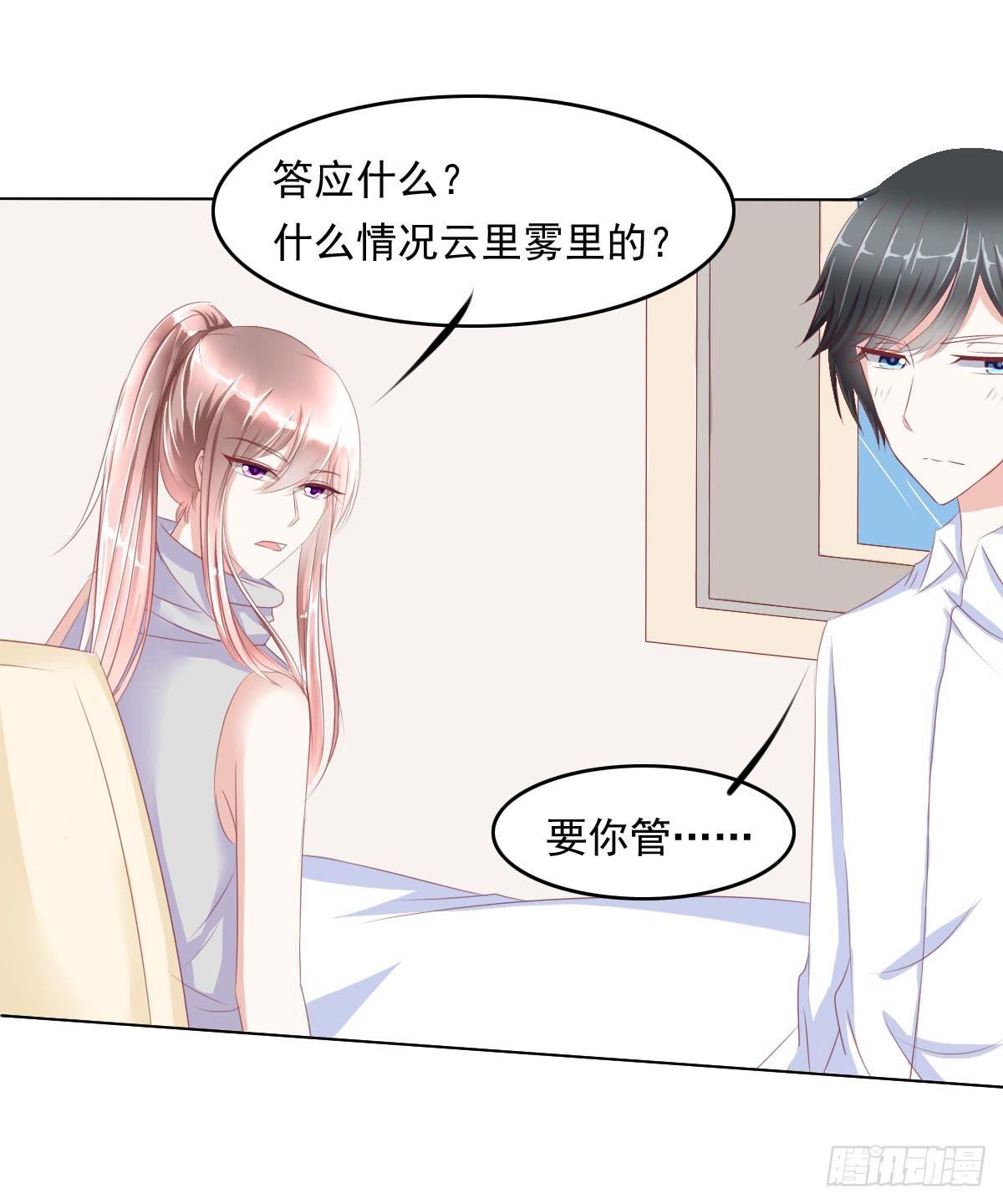 阴谋？ 意外？32