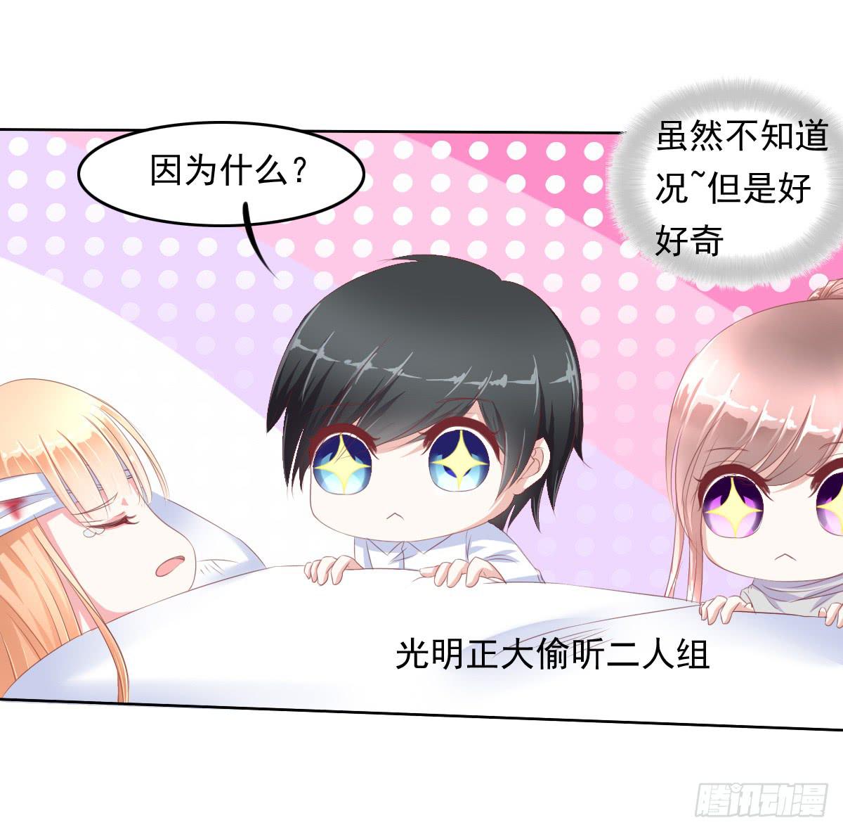 阴谋？ 意外？34