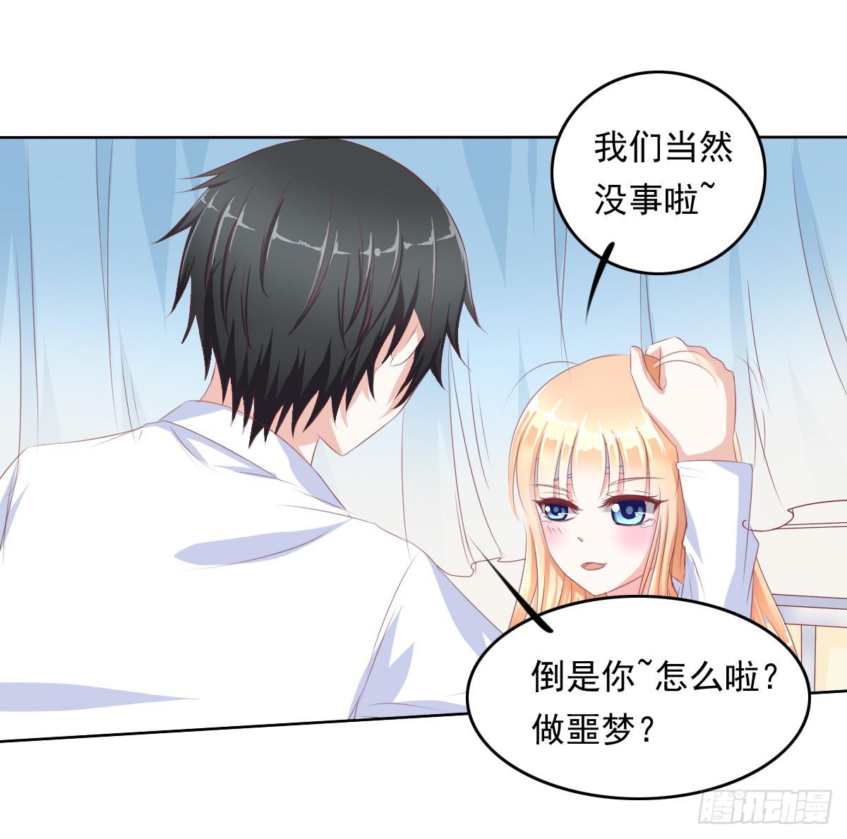 阴谋？ 意外？37