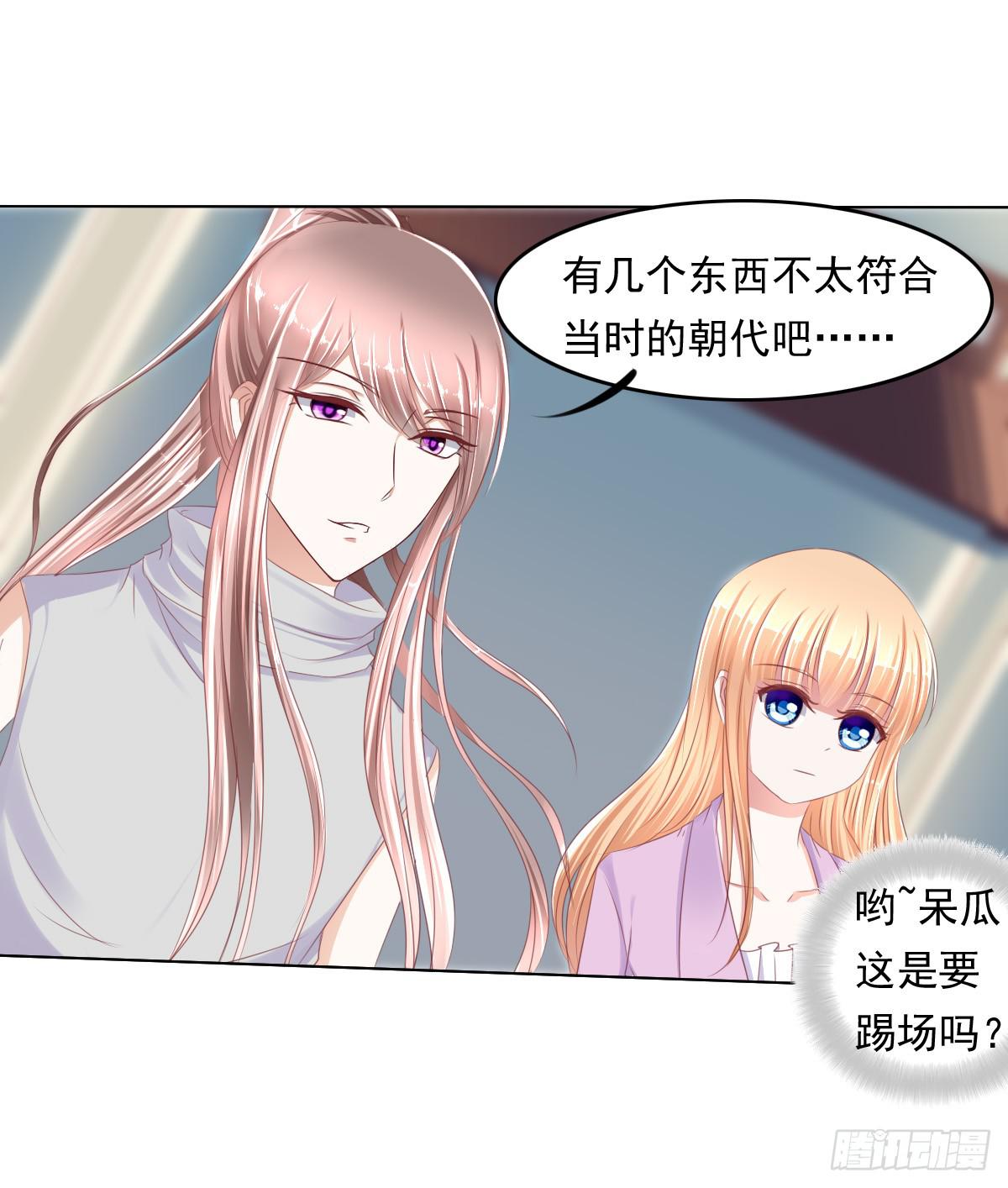 阴谋？ 意外？8