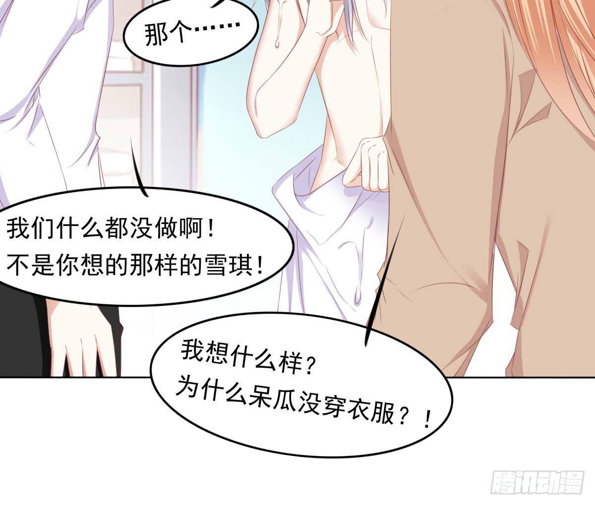 你俩在干啥呢？23