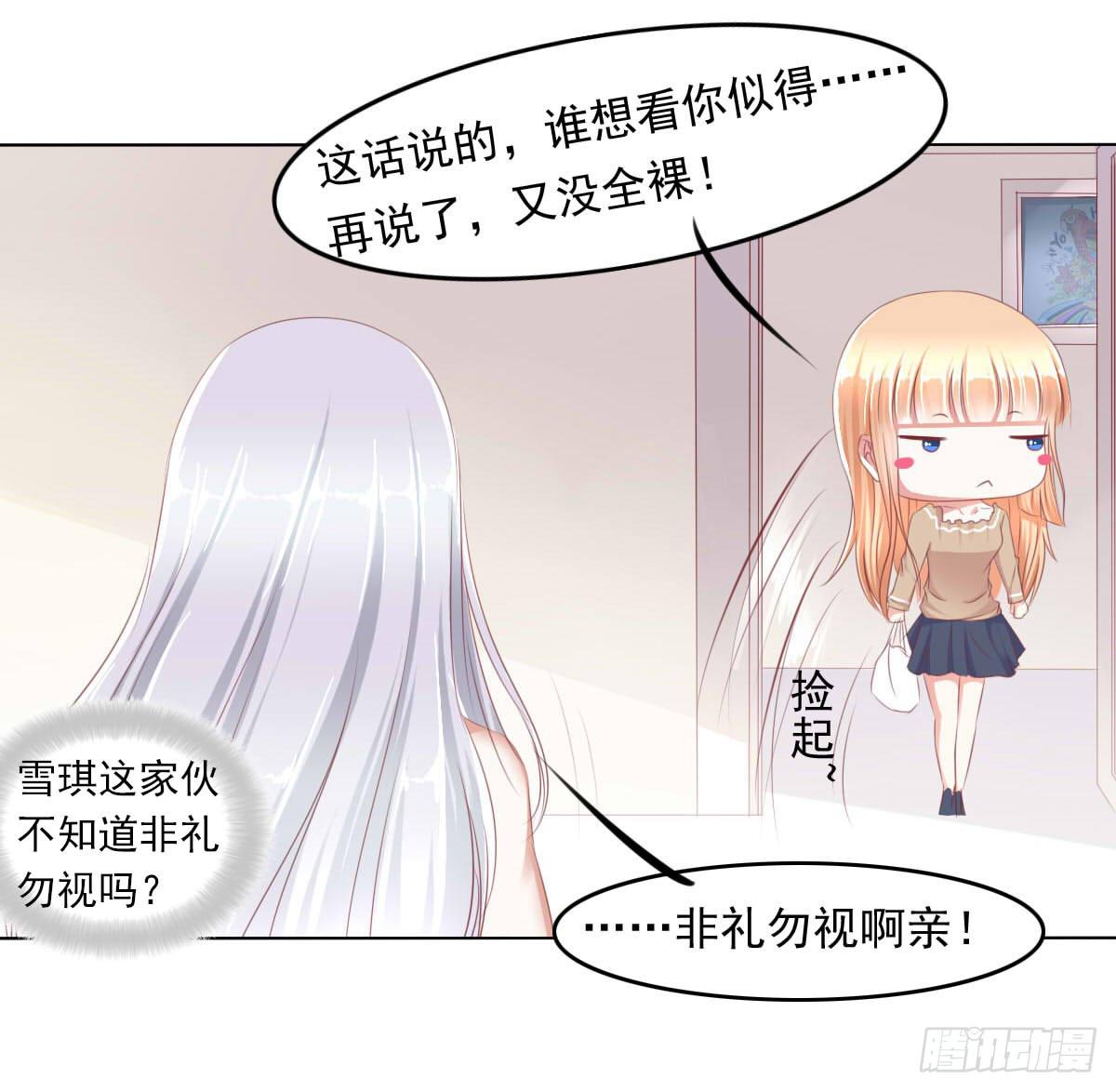 你俩在干啥呢？25