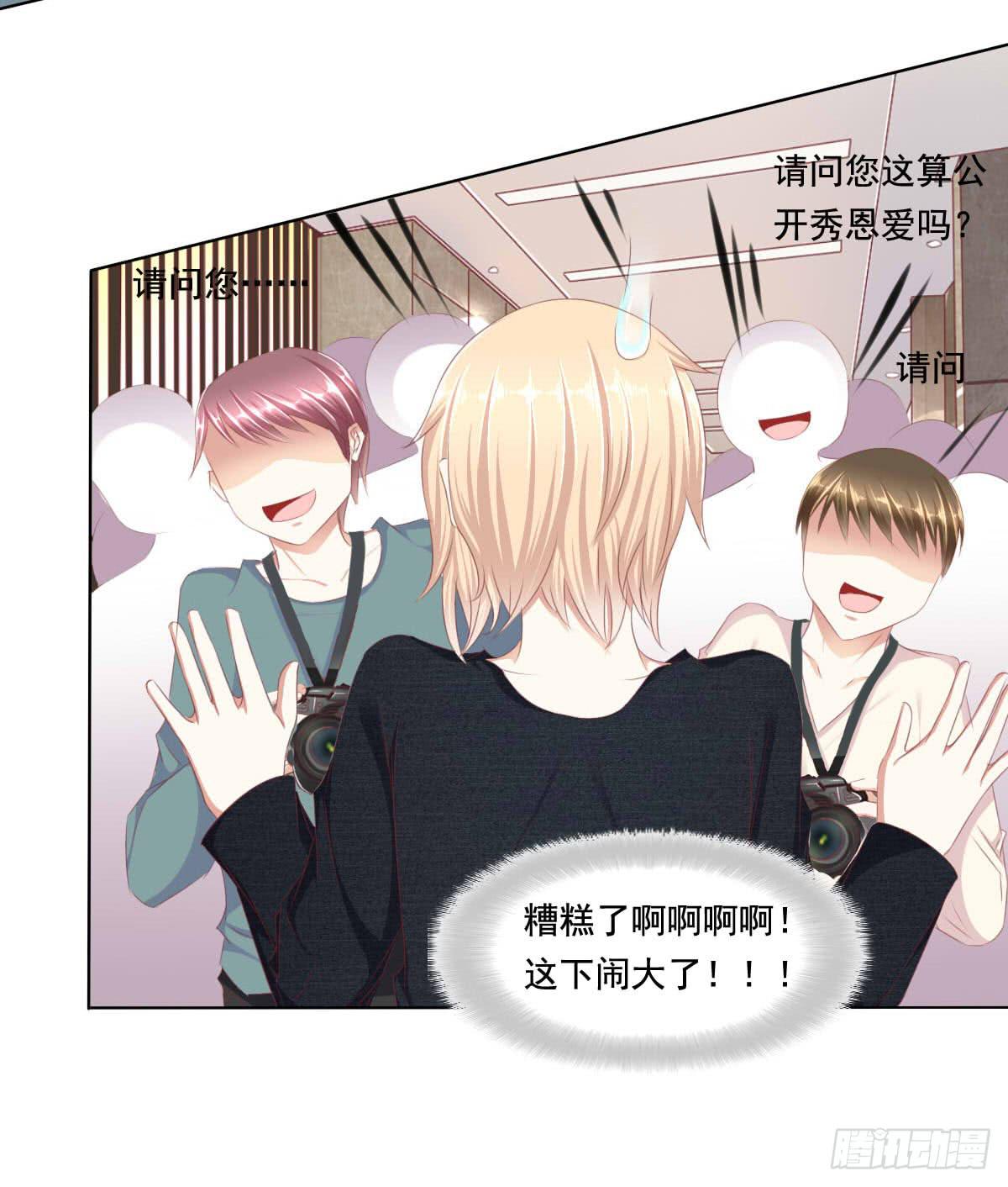 快去叫大叔！出事了19