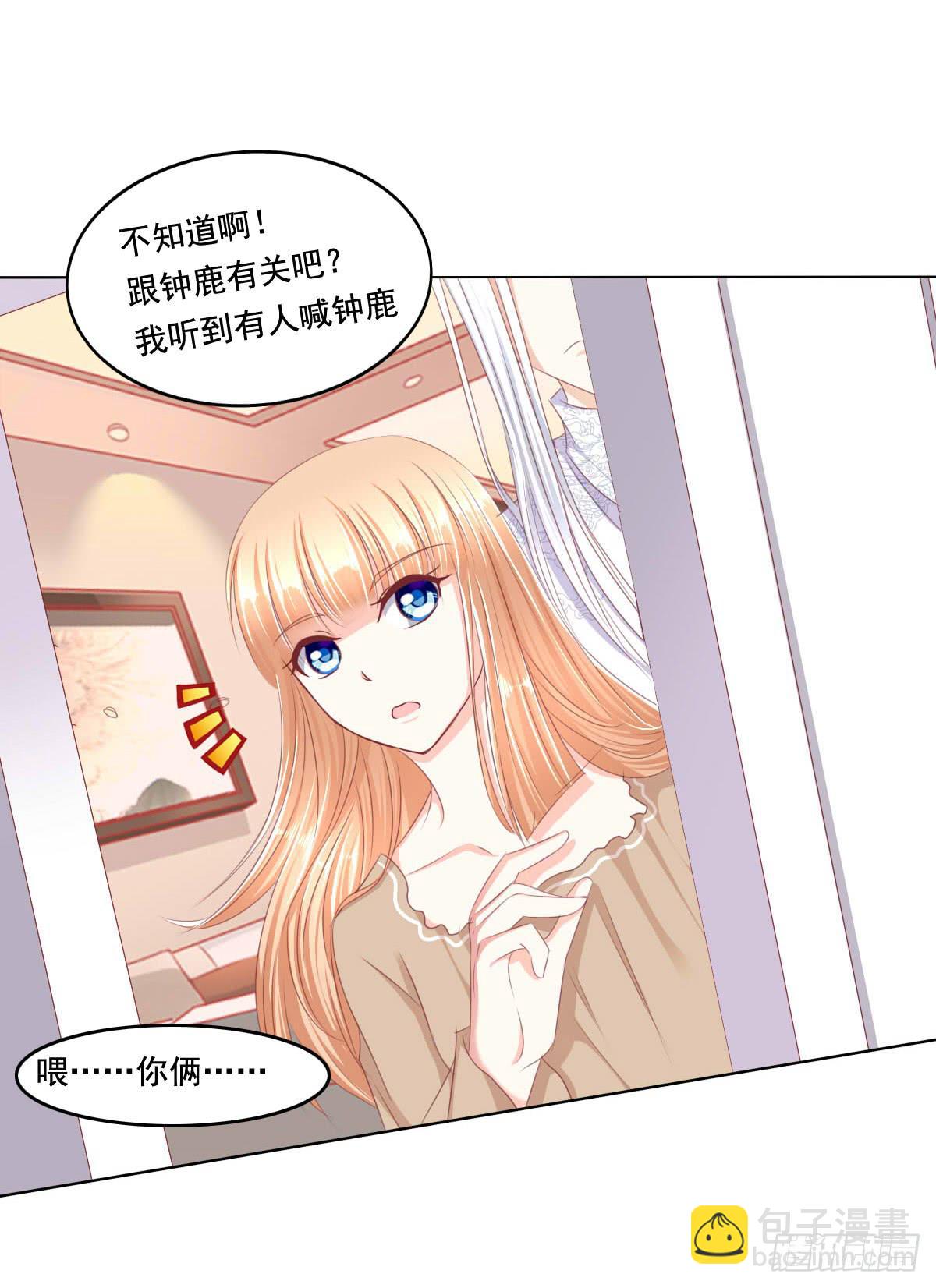 快去叫大叔！出事了21