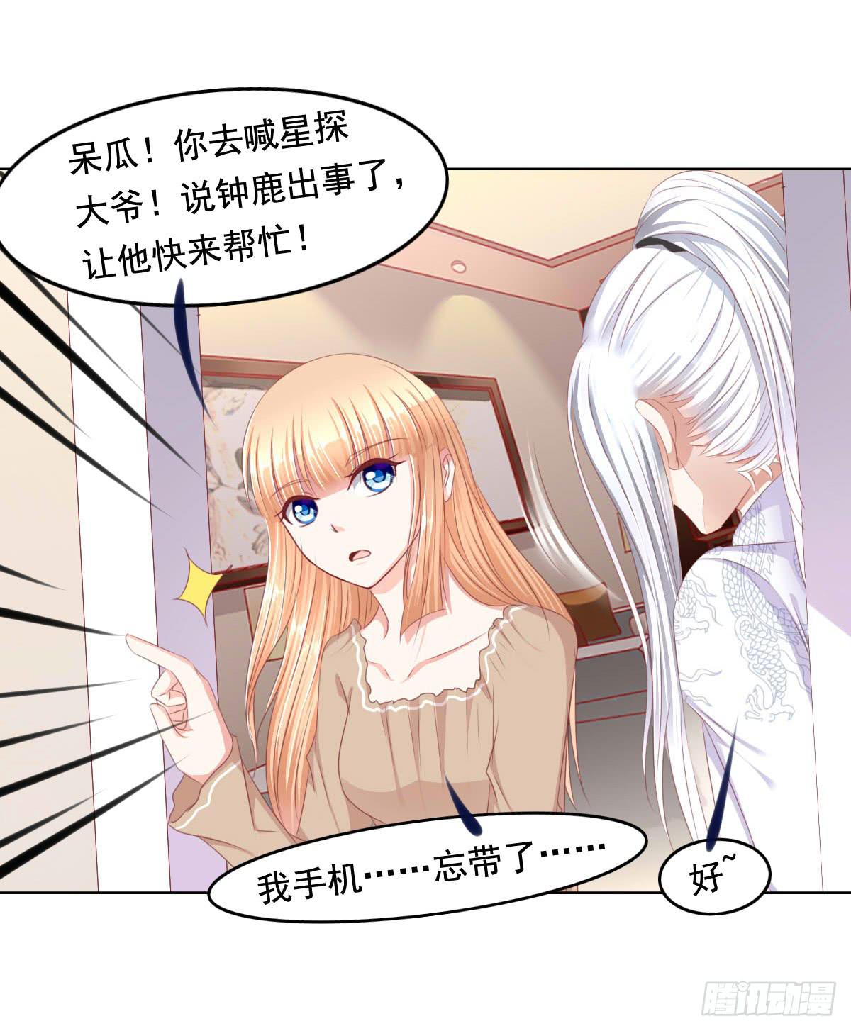 快去叫大叔！出事了25