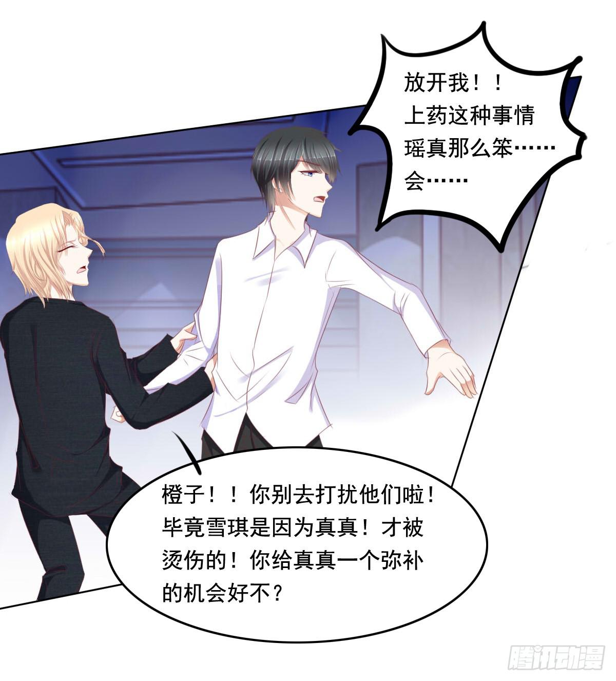 快去叫大叔！出事了3