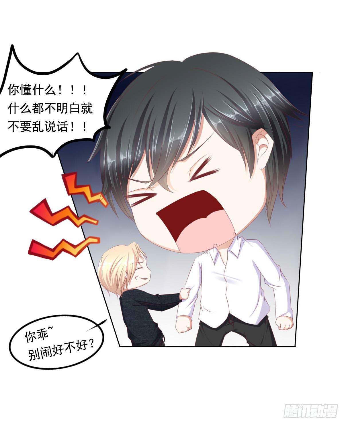 快去叫大叔！出事了5