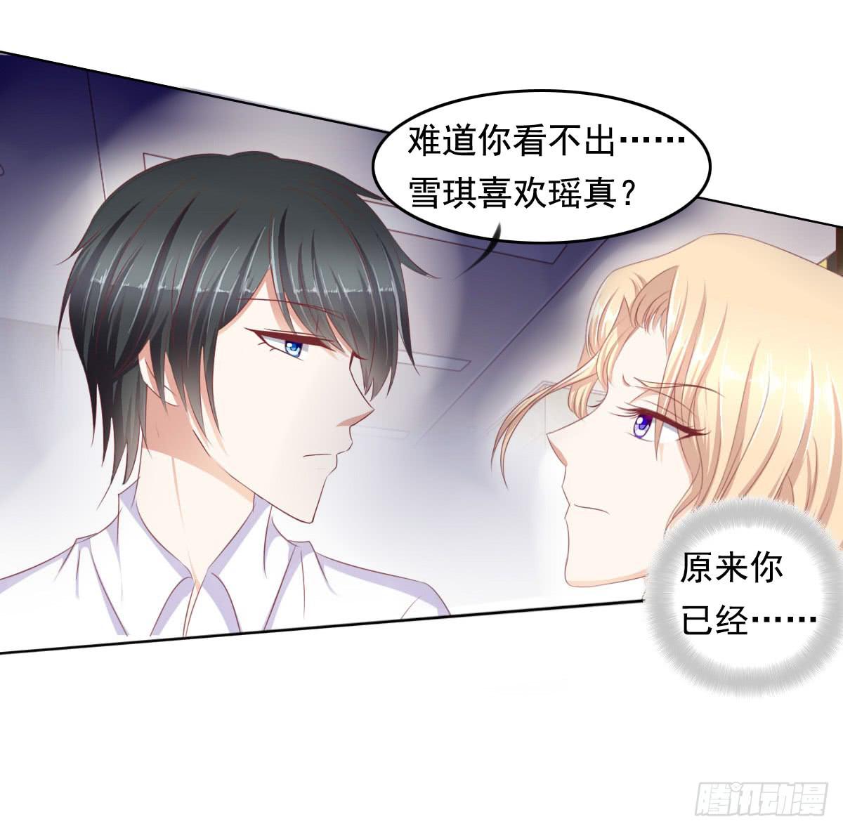 快去叫大叔！出事了6