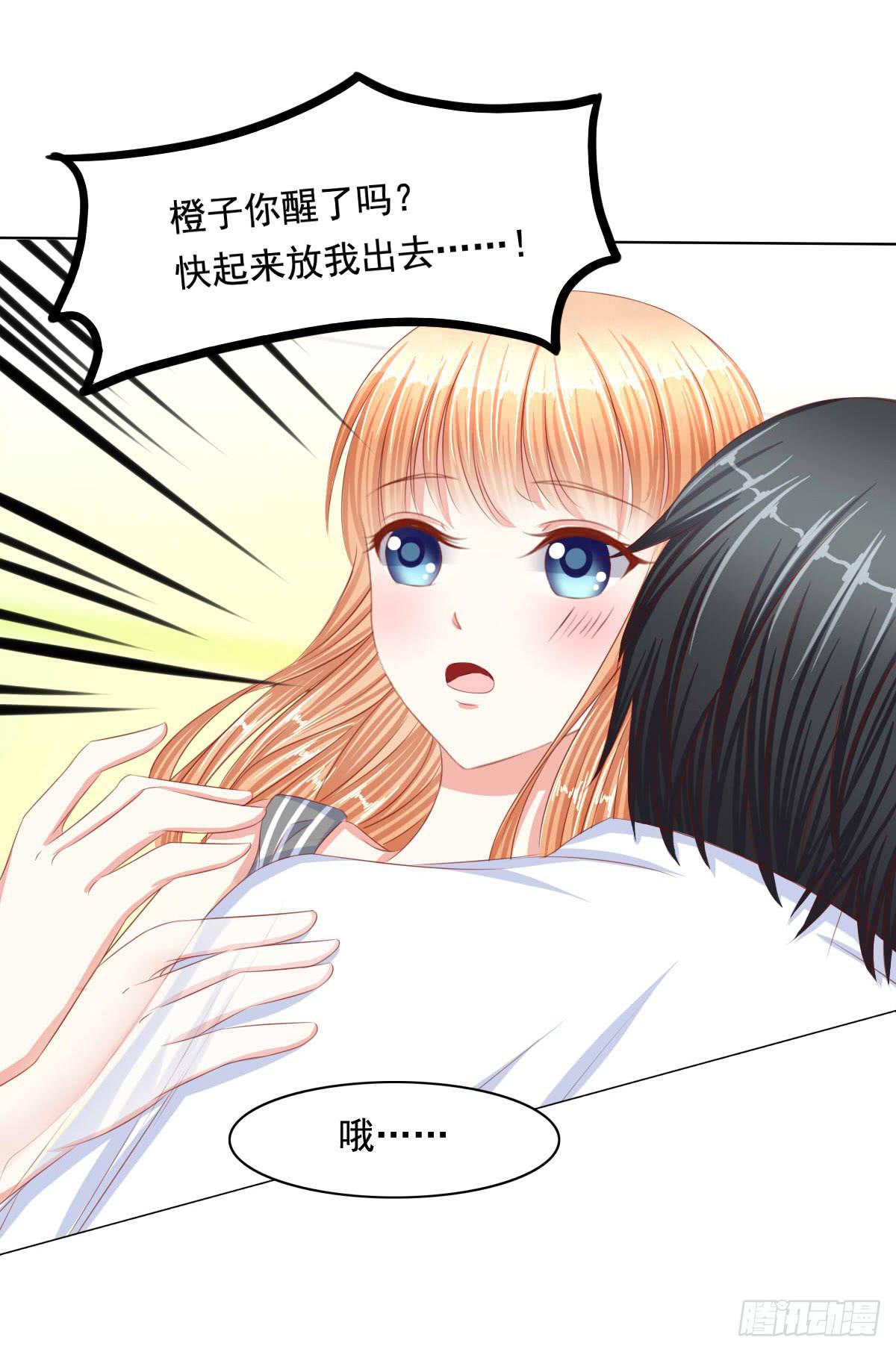 任性小皇帝14