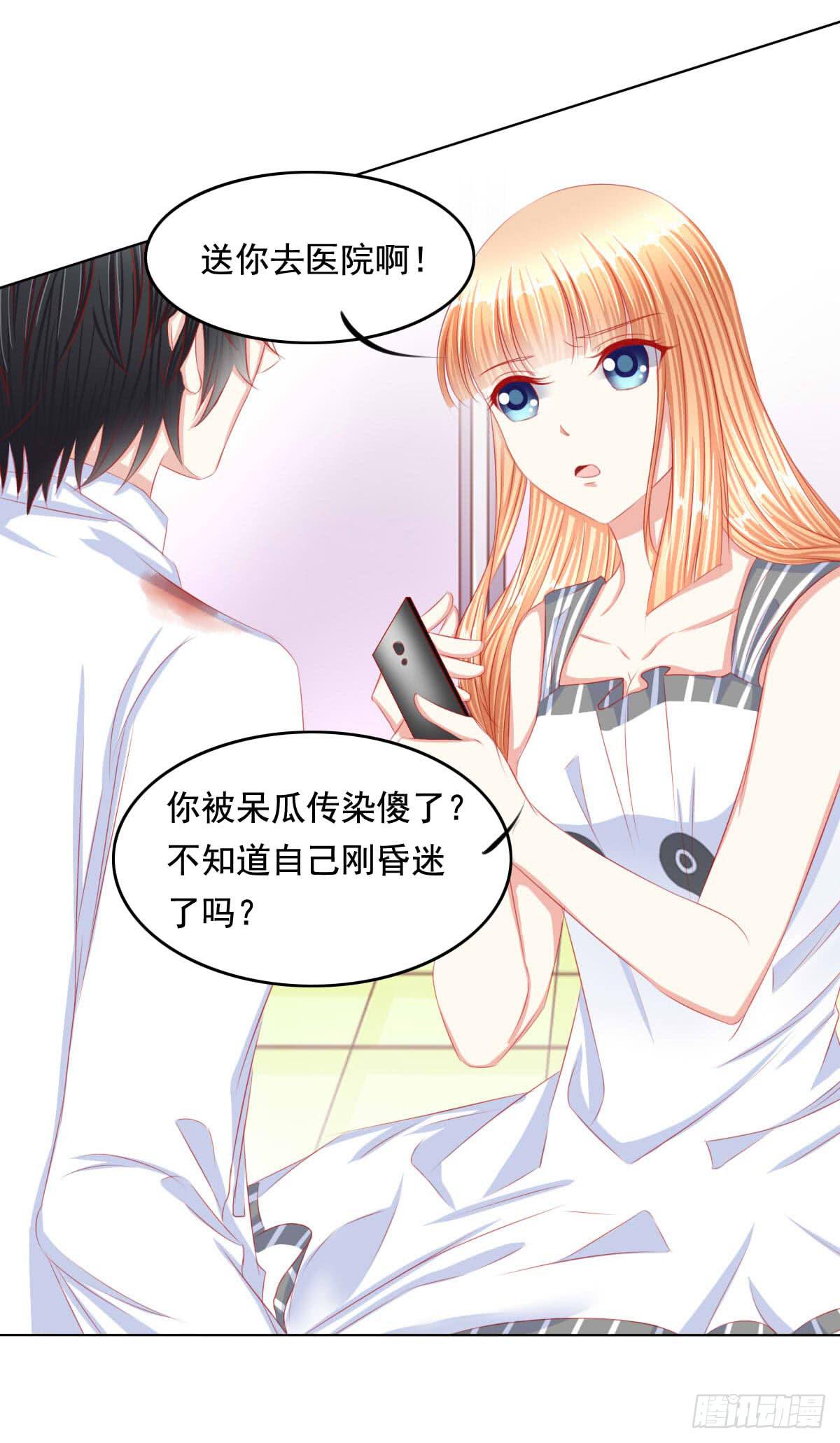 任性小皇帝28