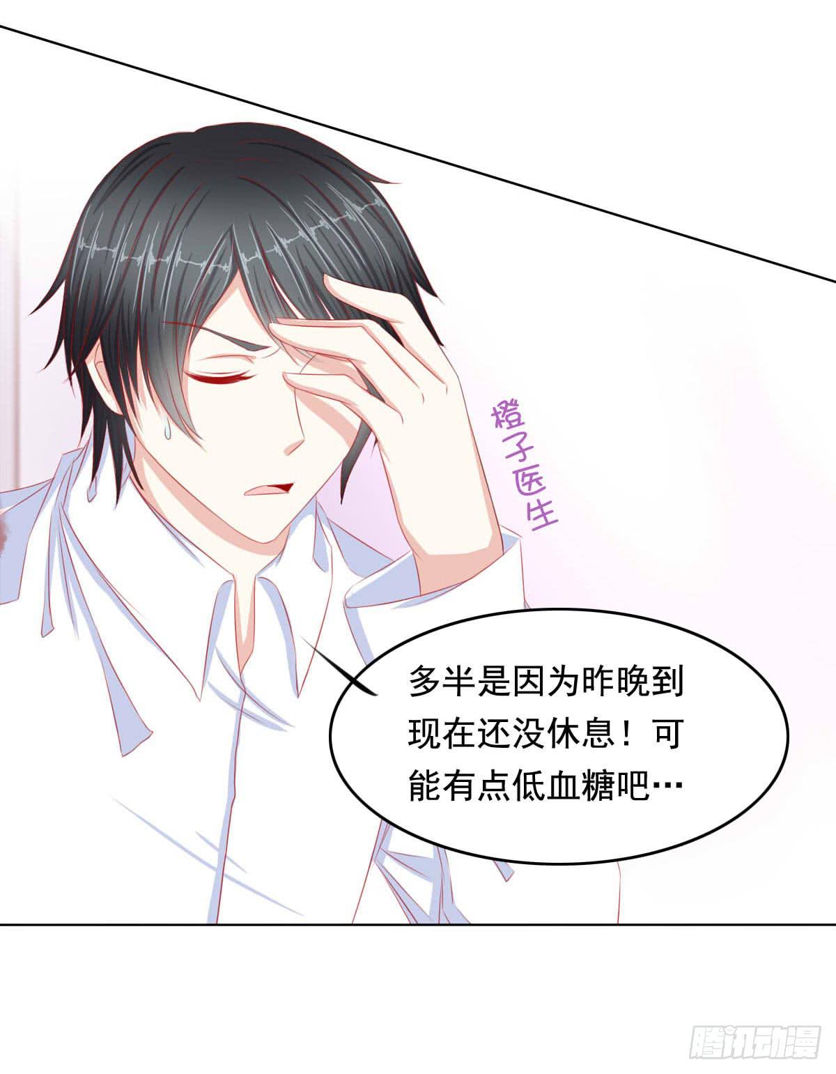 任性小皇帝30