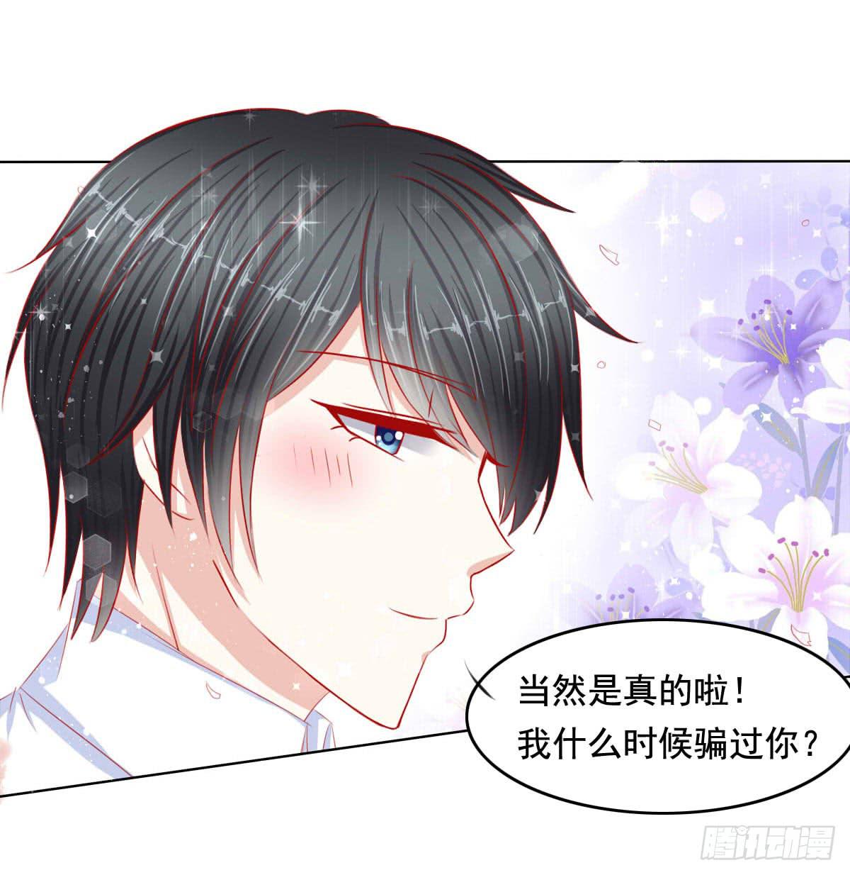 任性小皇帝32