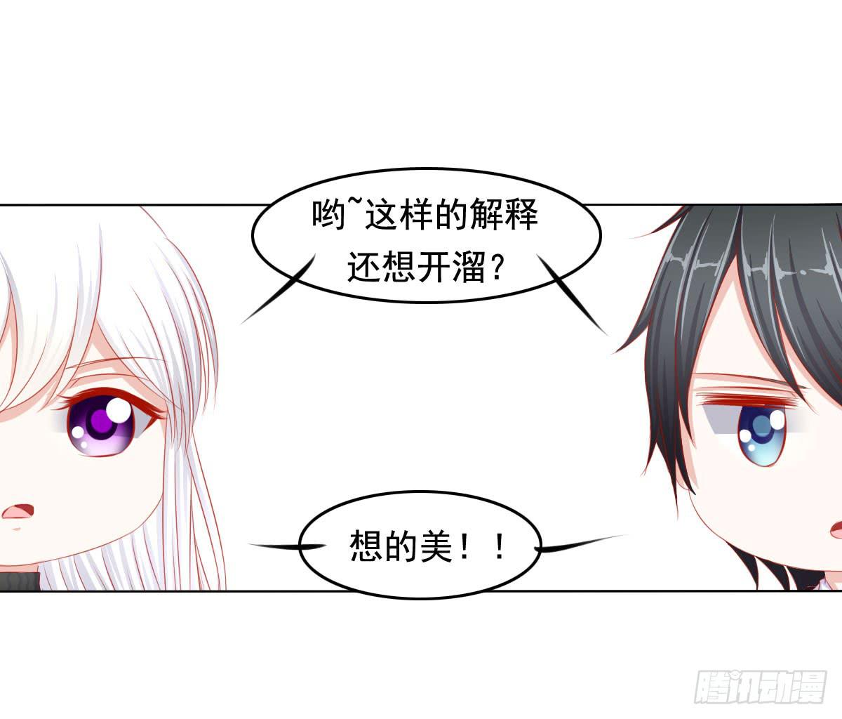 小番外29