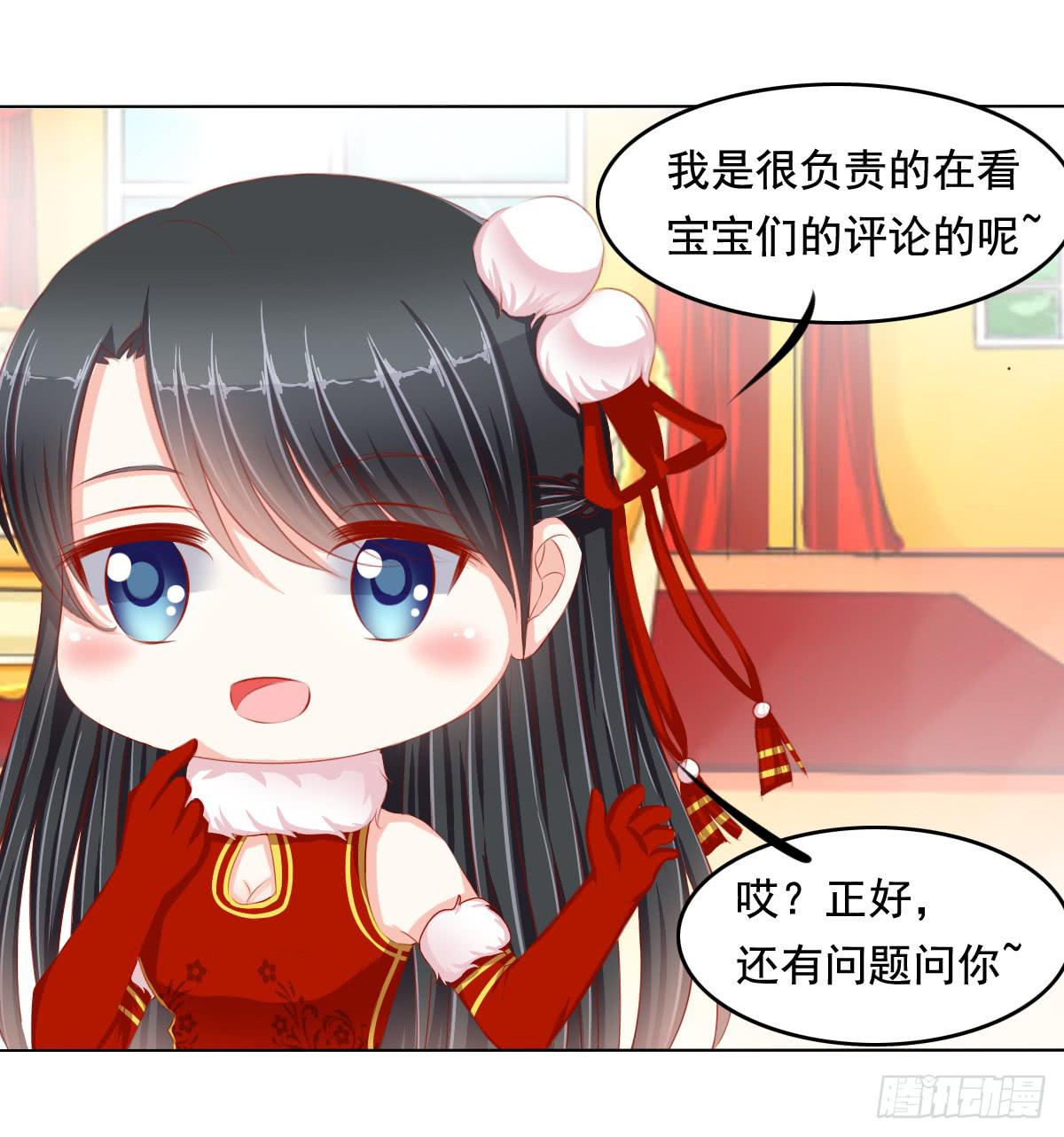 小番外8
