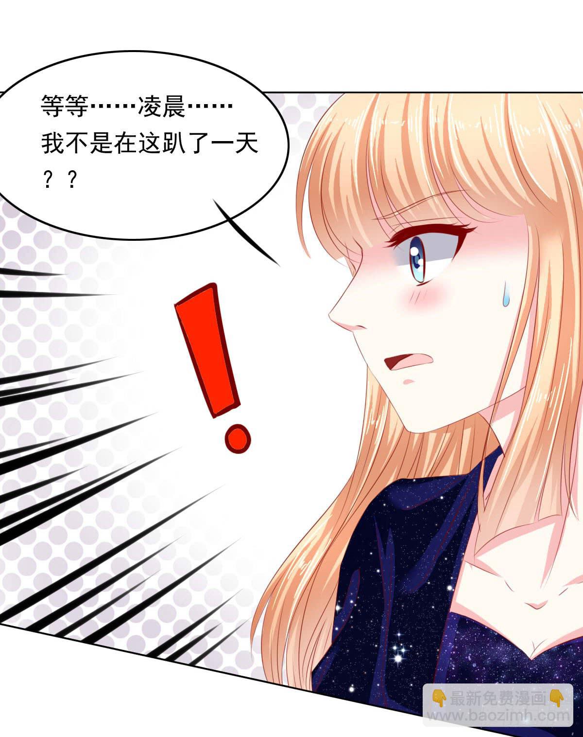 橙子？夜不归宿？22