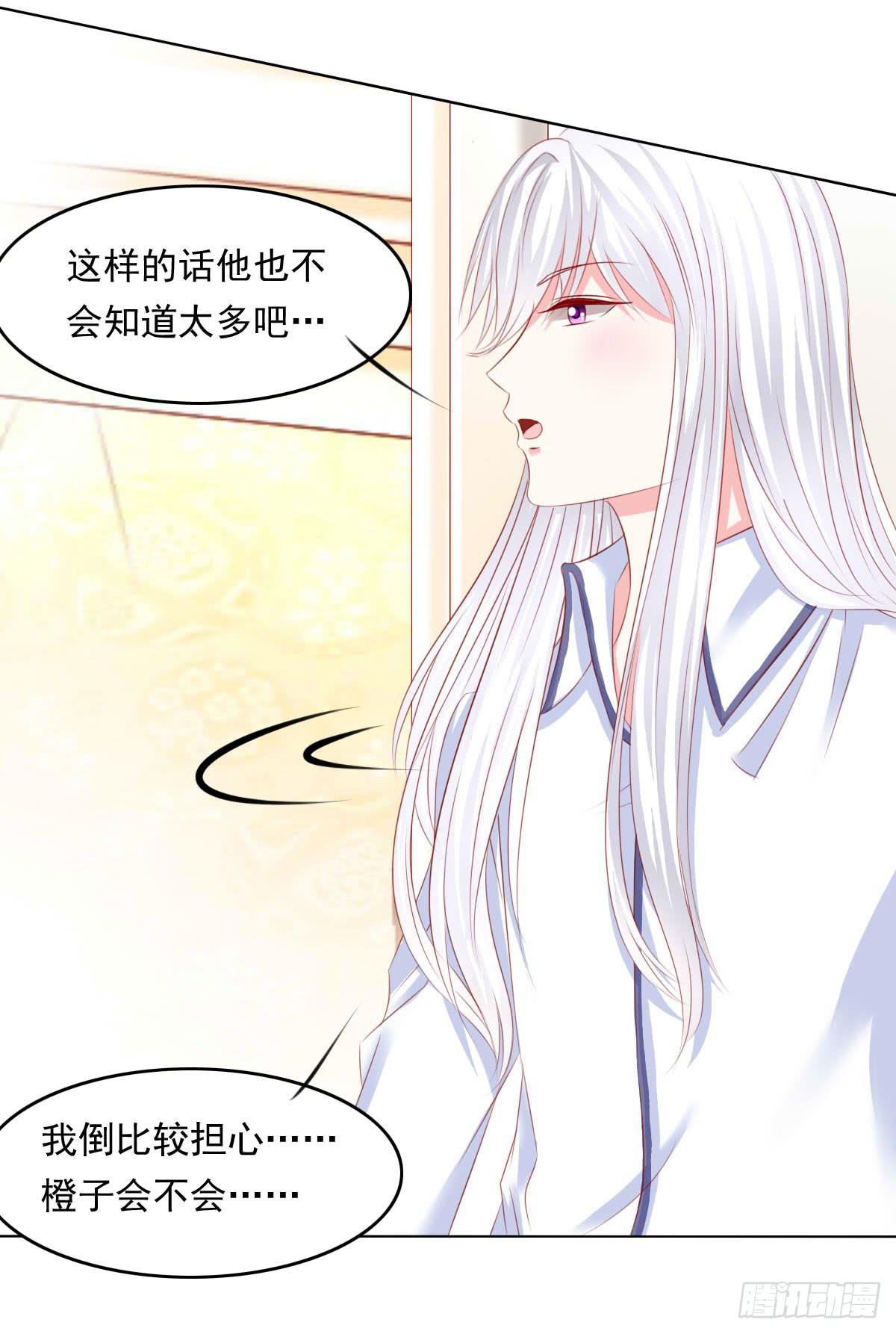 橙子？夜不归宿？25