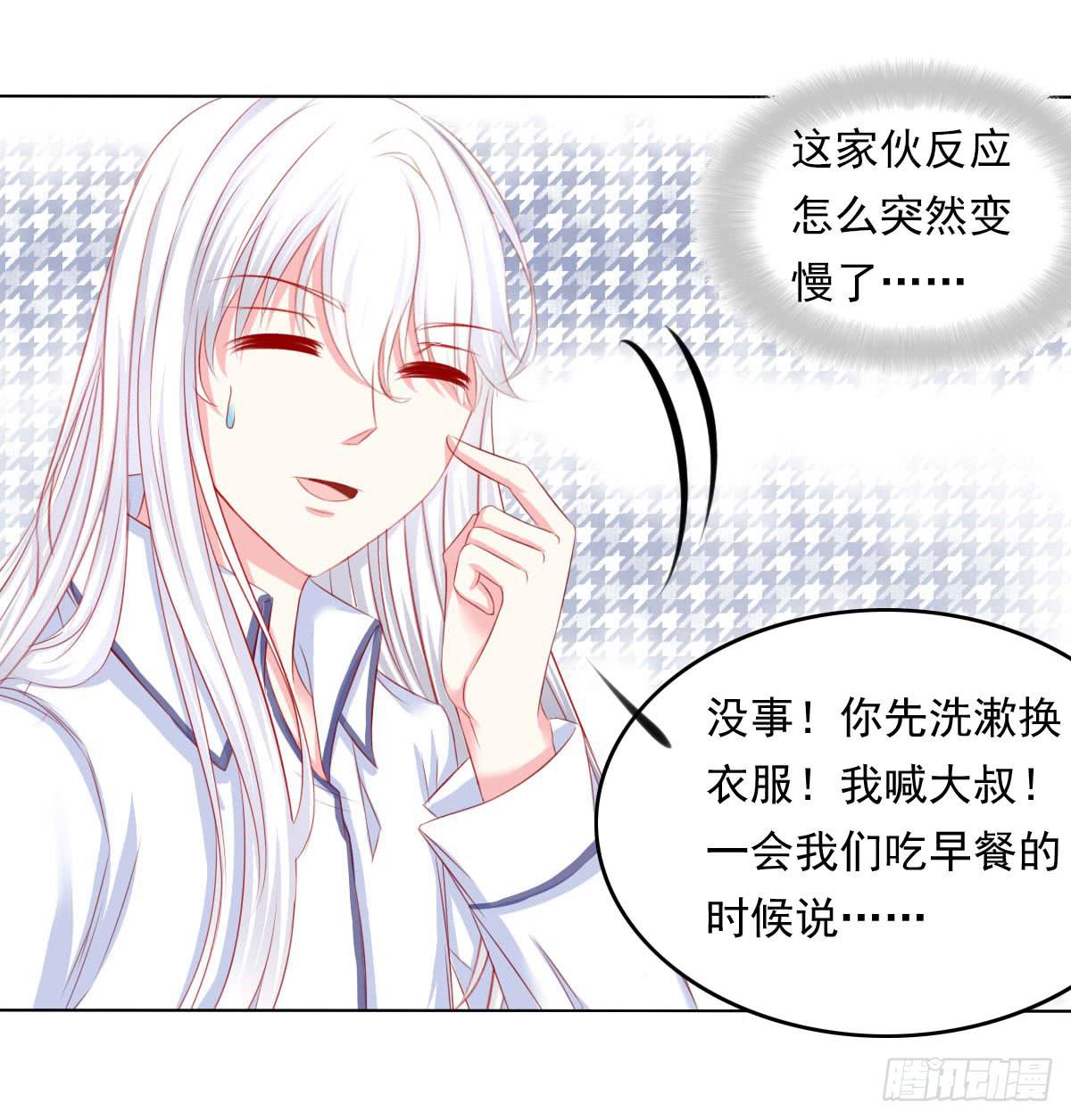 橙子？夜不归宿？32