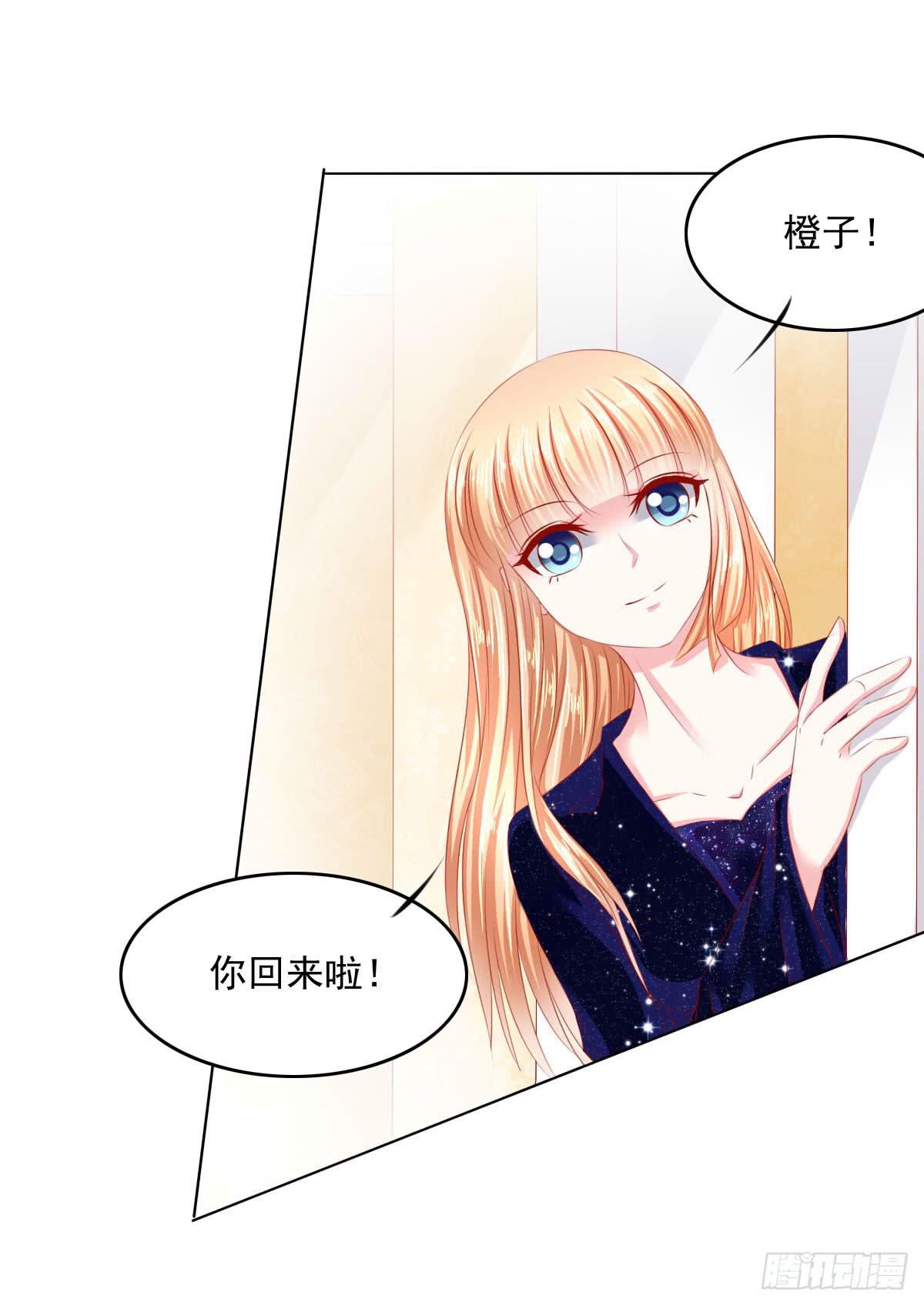 橙子？夜不归宿？36