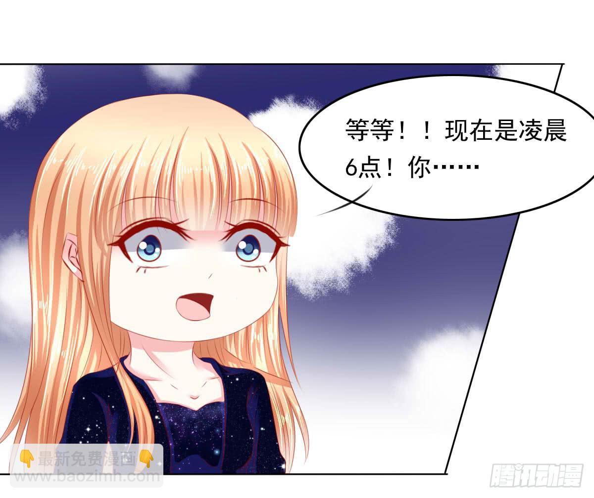 橙子？夜不归宿？37