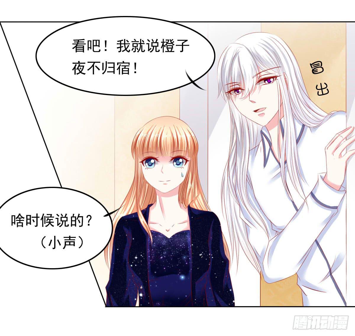 橙子？夜不归宿？38