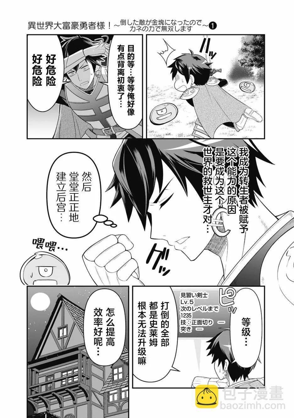 第1.2话11