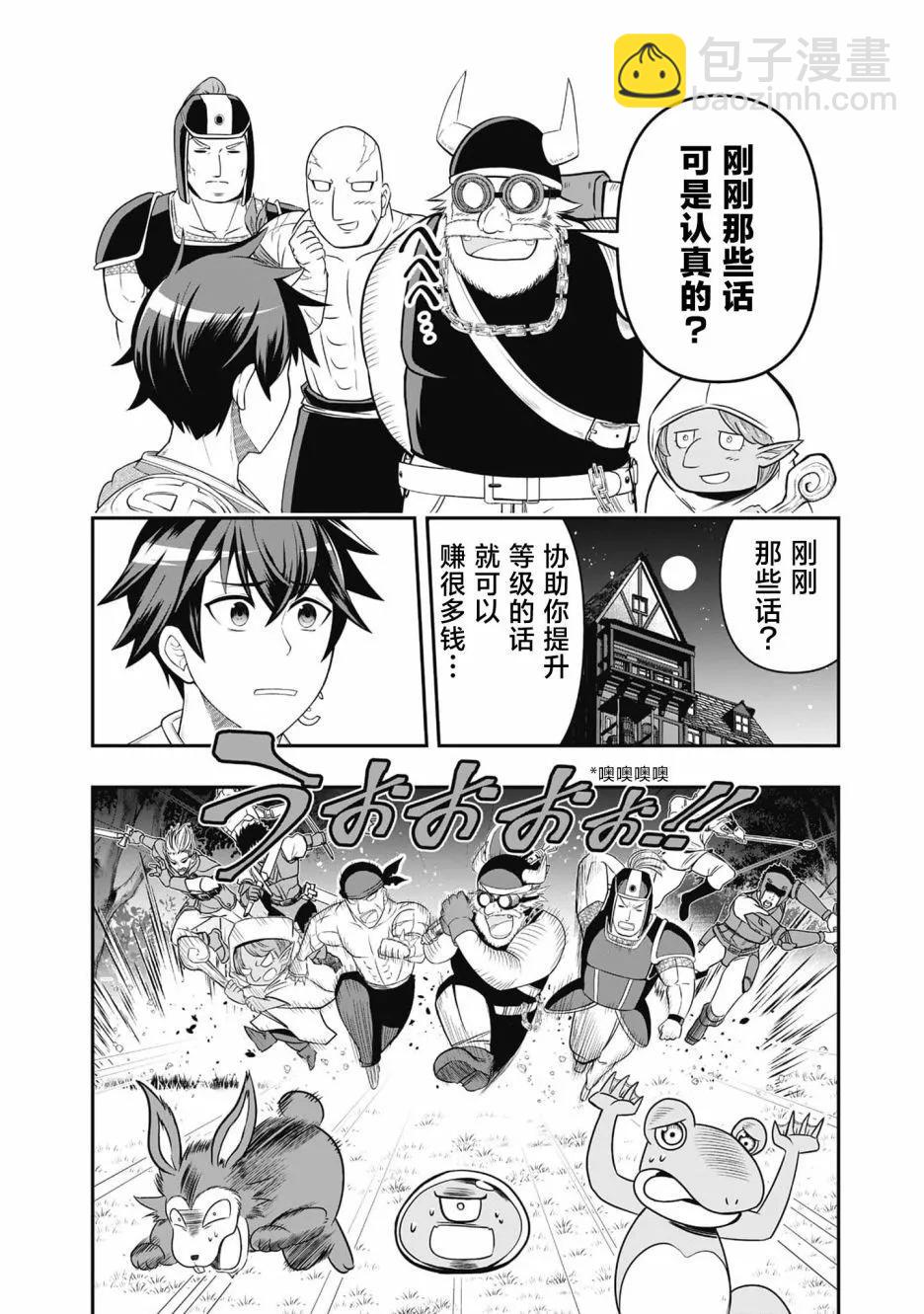第1.2话18
