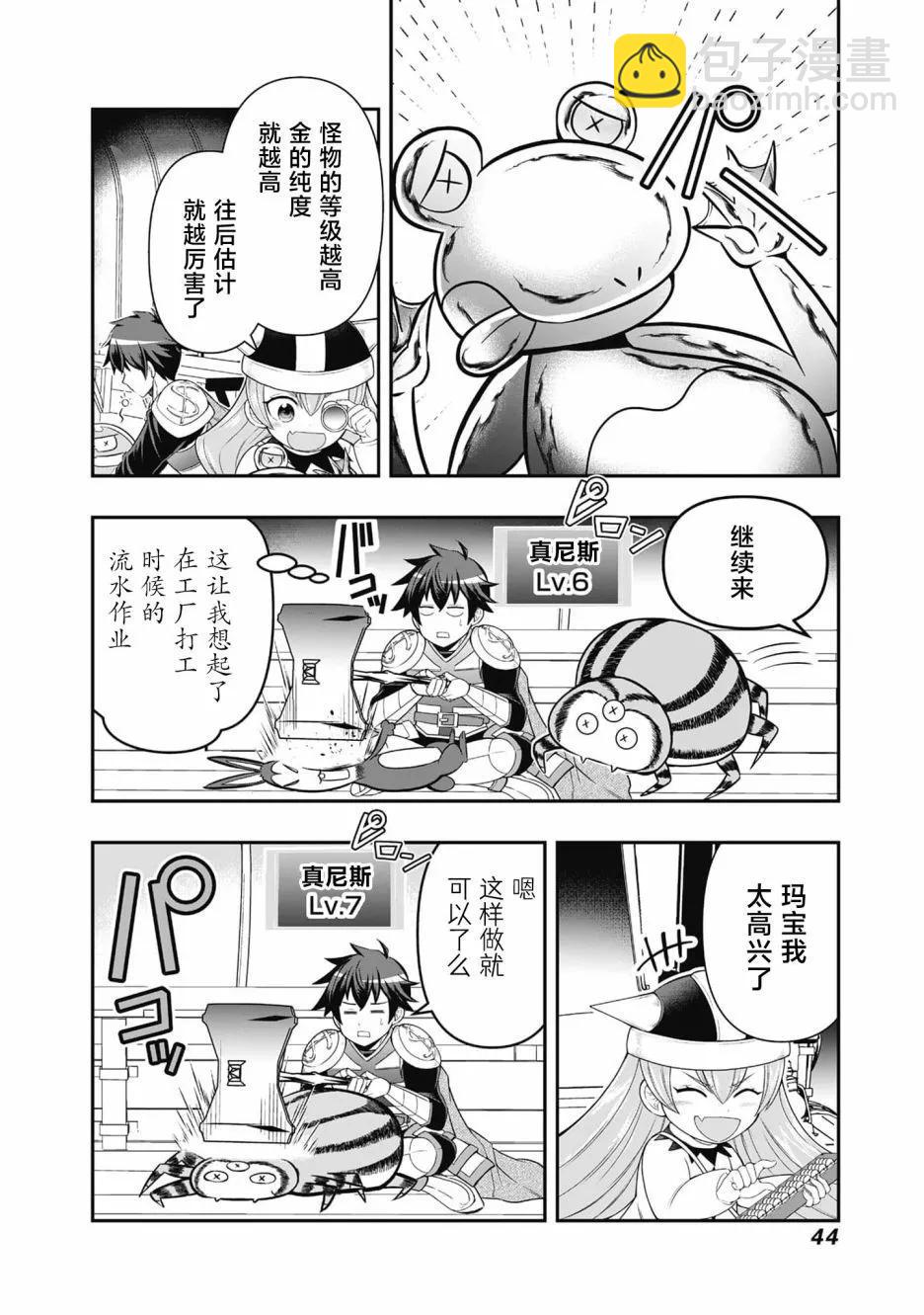第1.2话20