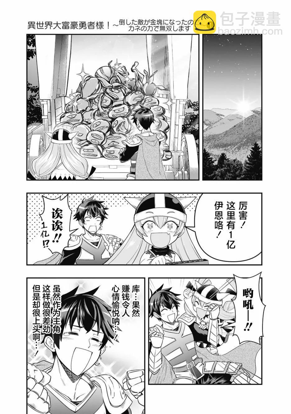 第1.2话21