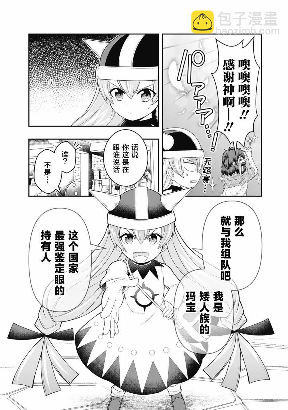 第1.2话4
